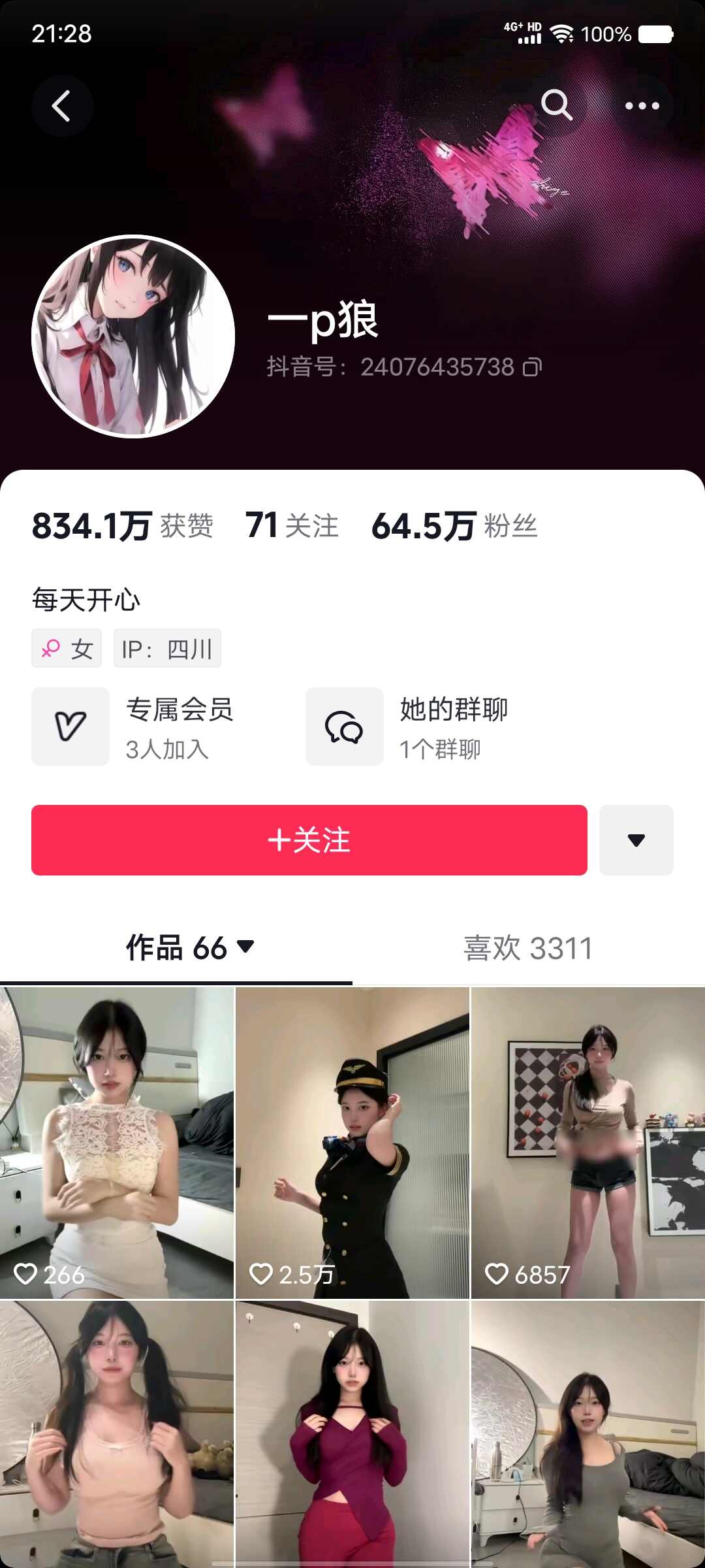 1p狼(狼狼喵/钰钰) – 微密圈视频写真合集 24期