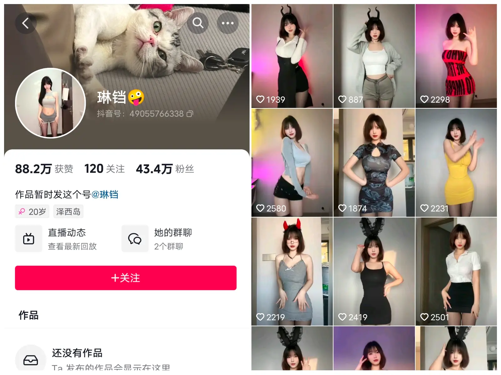 琳铛 微密圈系列写真合集 75套