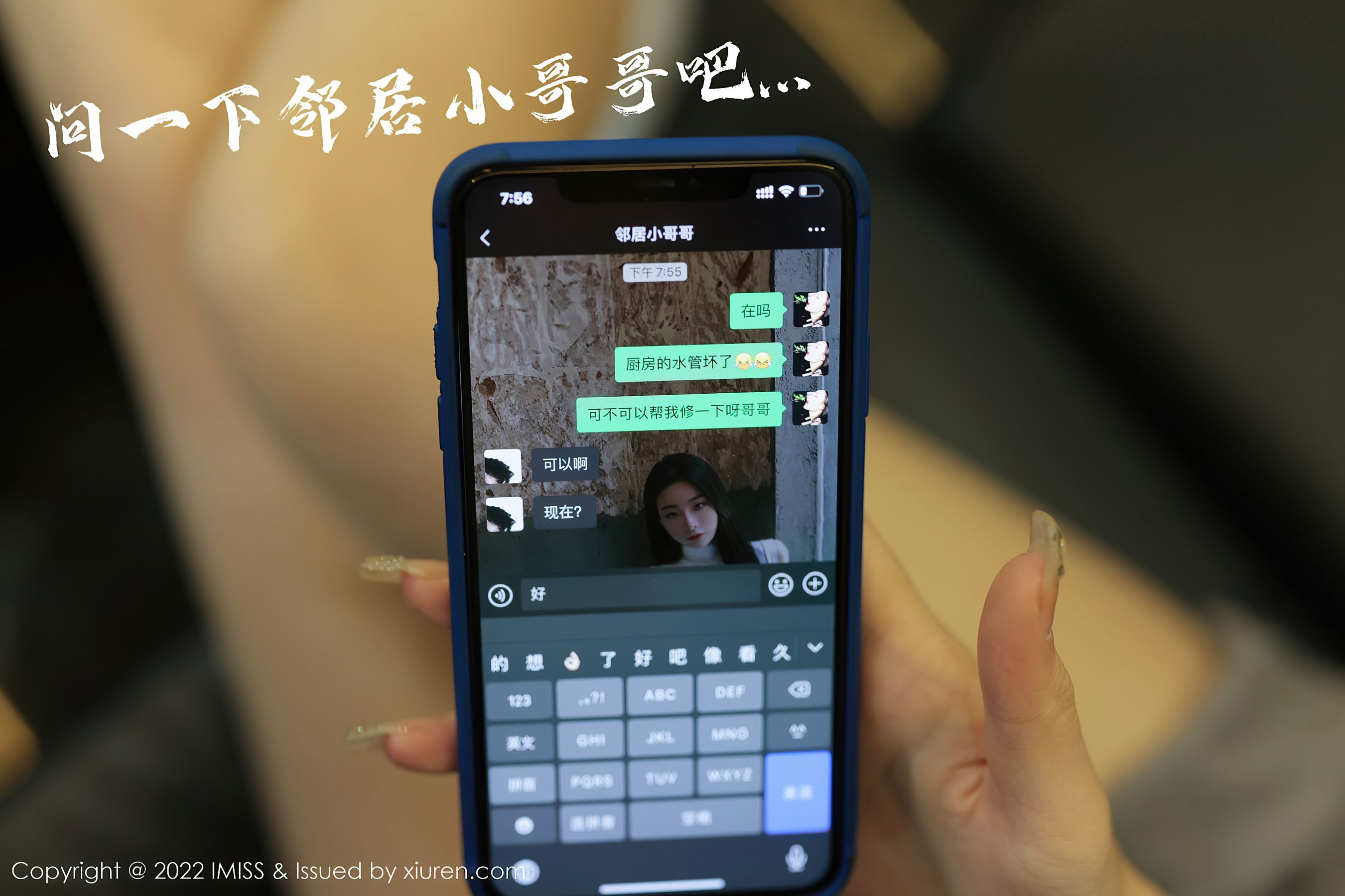 图片[5]-爱蜜社IMiss Vol.667 逗逗doudou-COS写真在线网