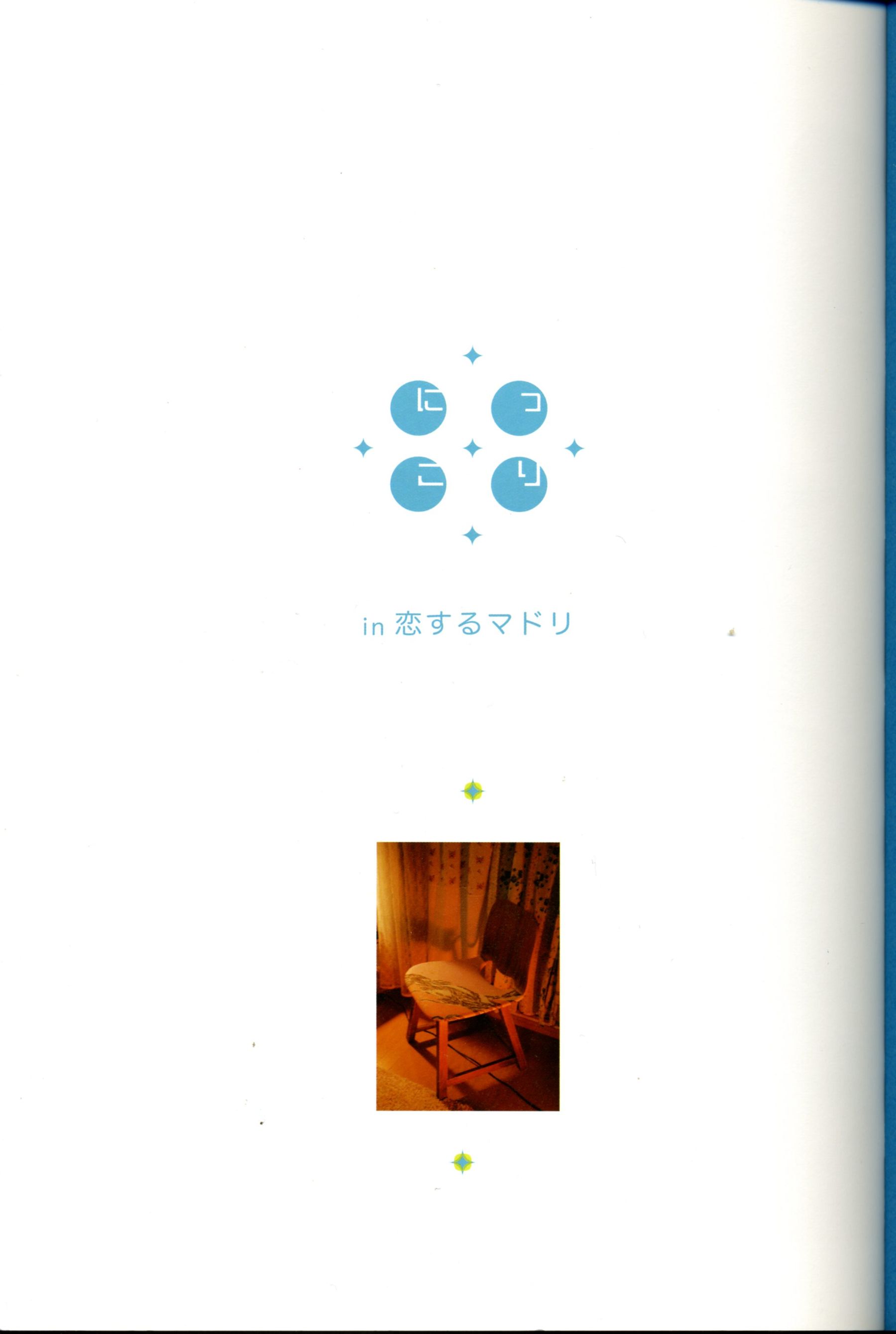 新垣结衣 《恋爱部屋》 恋するマドリ [130P] - 秀人网免费无水印在线套图写真