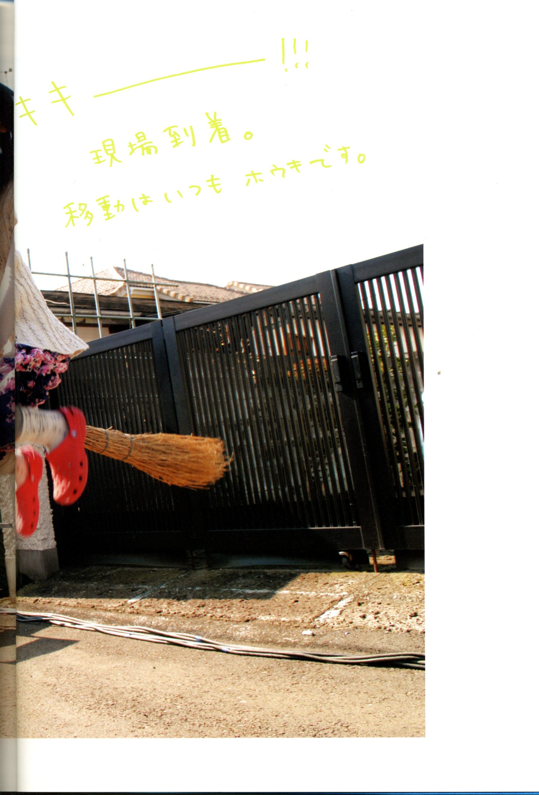 新垣结衣 《恋爱部屋》 恋するマドリ [130P] - 秀人网免费无水印在线套图写真