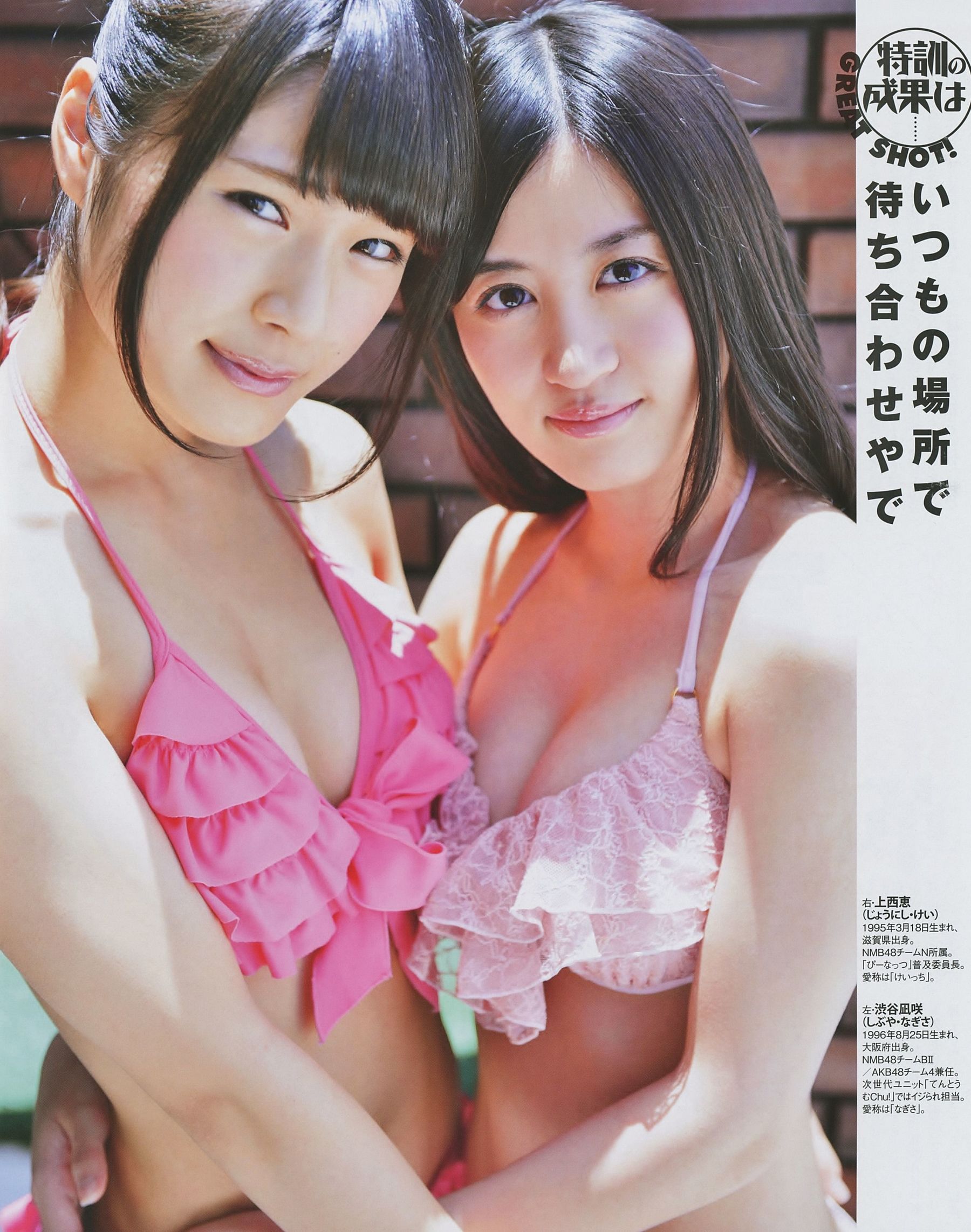 [BUBKA] 2014.08 薮下柊 山本彩 [13P] - 秀人网免费无水印在线套图写真