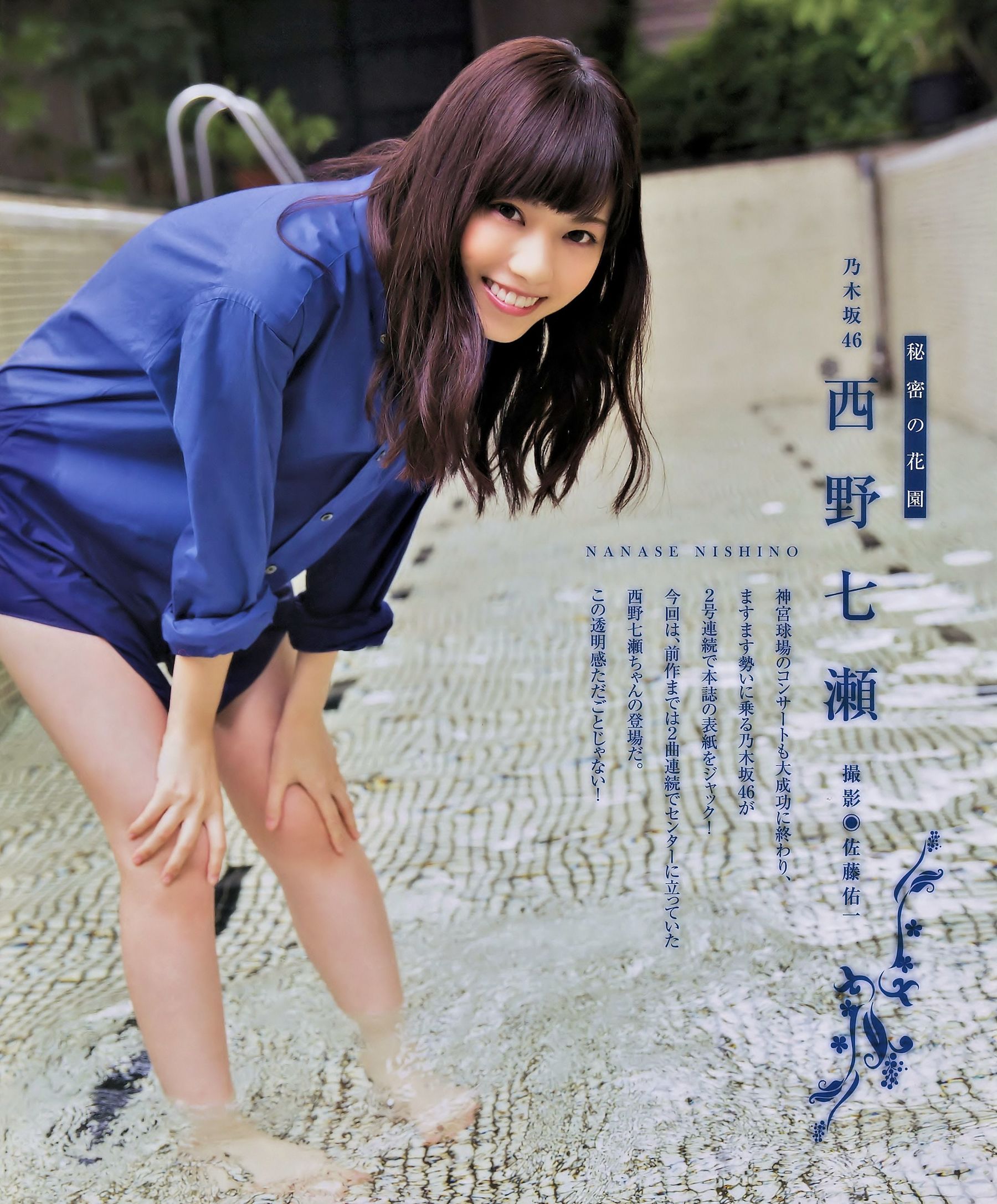 [BUBKA] 2014.11 西野七瀬 渋谷凪咲 高柳明音 [25P] - 秀人网免费无水印在线套图写真