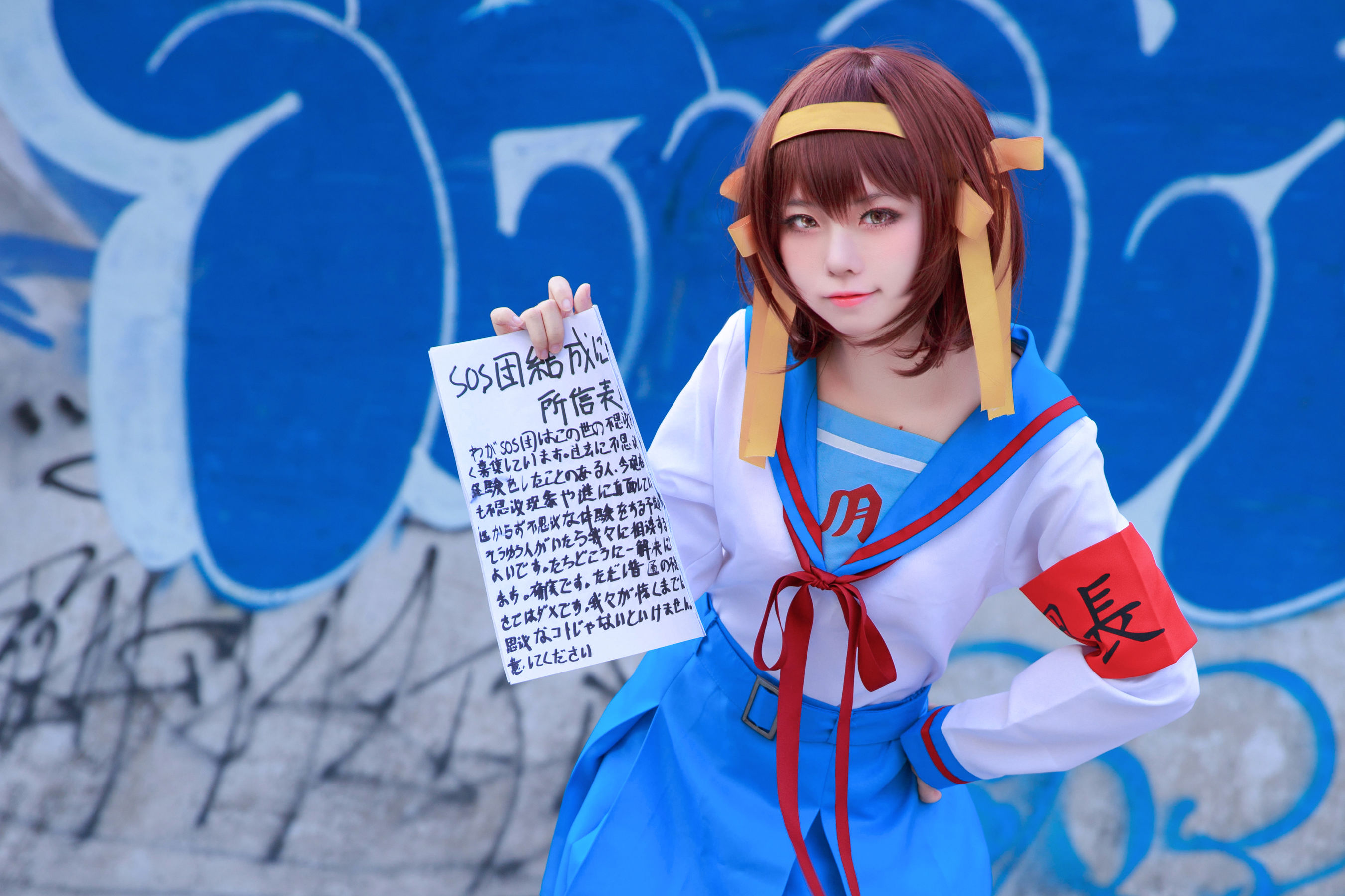 动漫博主G44不会受伤 – 凉宫 制服 [20P] - 秀人网免费无水印在线套图写真