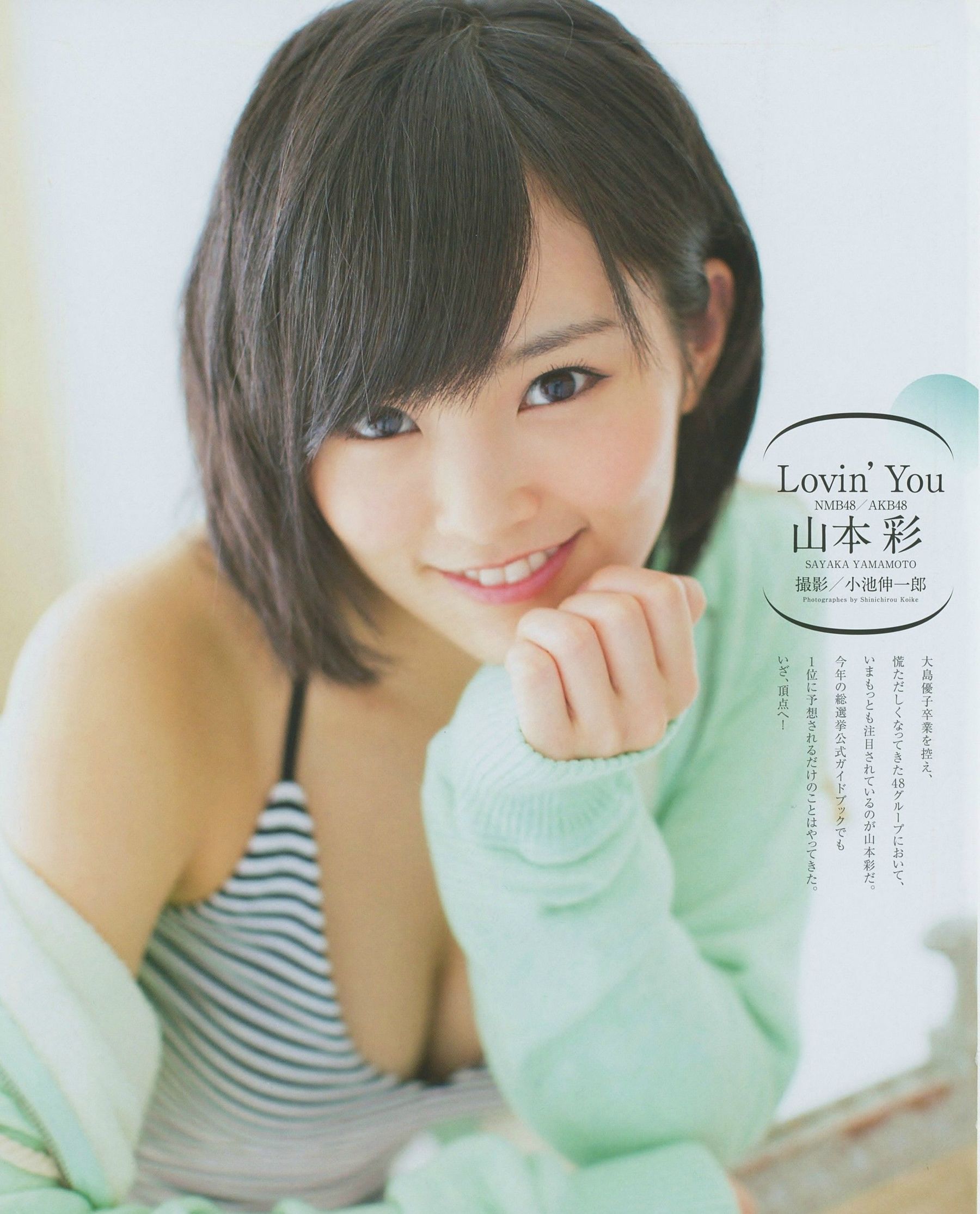 [BUBKA] 2014.07 山本彩 木下春奈 [16P] - 秀人网免费无水印在线套图写真