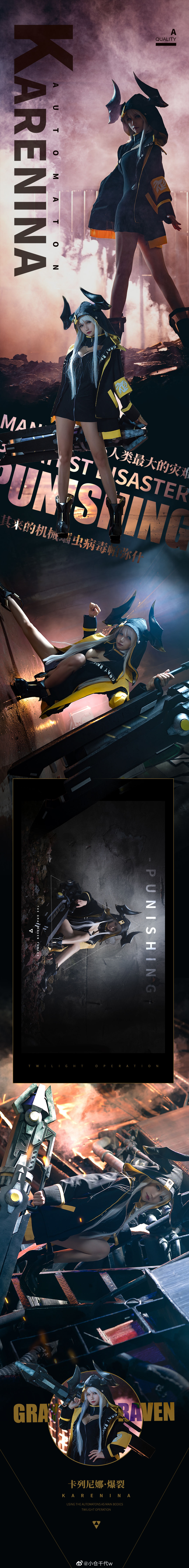 动漫博主小仓千代w – 卡列尼娜・爆裂 [11P] - 秀人网免费无水印在线套图写真