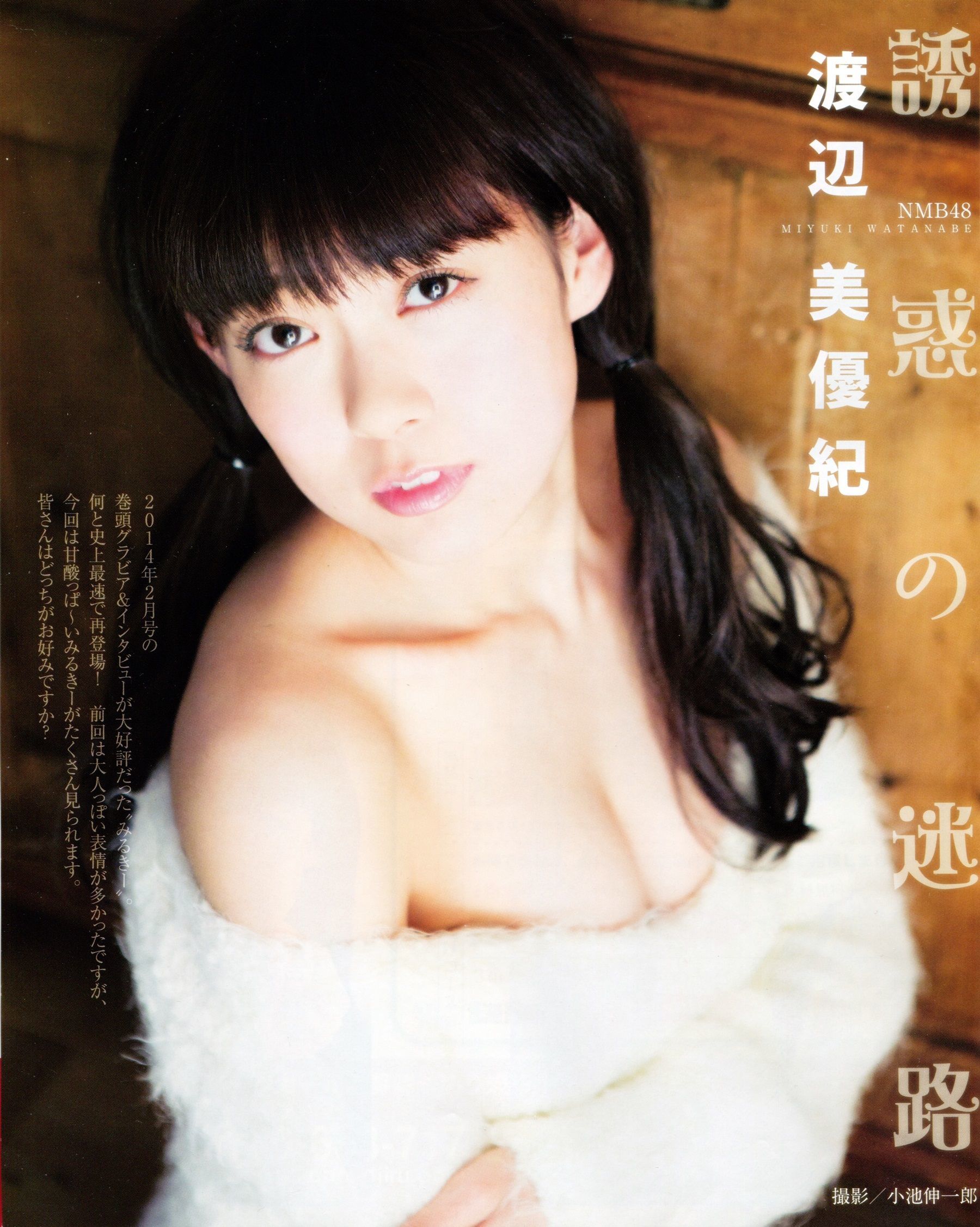 [BUBKA] 2014.04 渡边美优纪 山田菜々 沖田彩花 木本花音 [32P] - 秀人网免费无水印在线套图写真