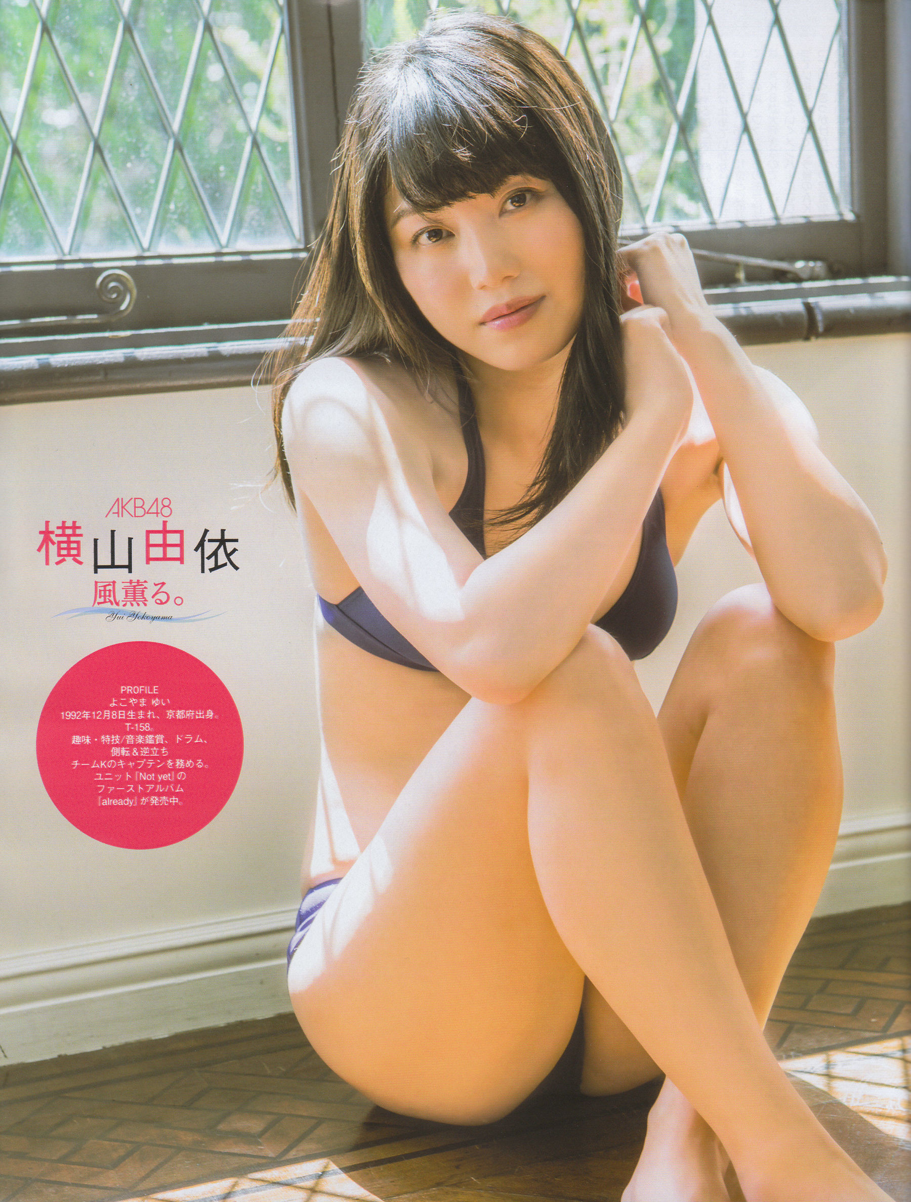 [EX Taishu] 2014年No.06 横山由依 宮脇咲良 松村沙友理 [32P] - 秀人网免费无水印在线套图写真