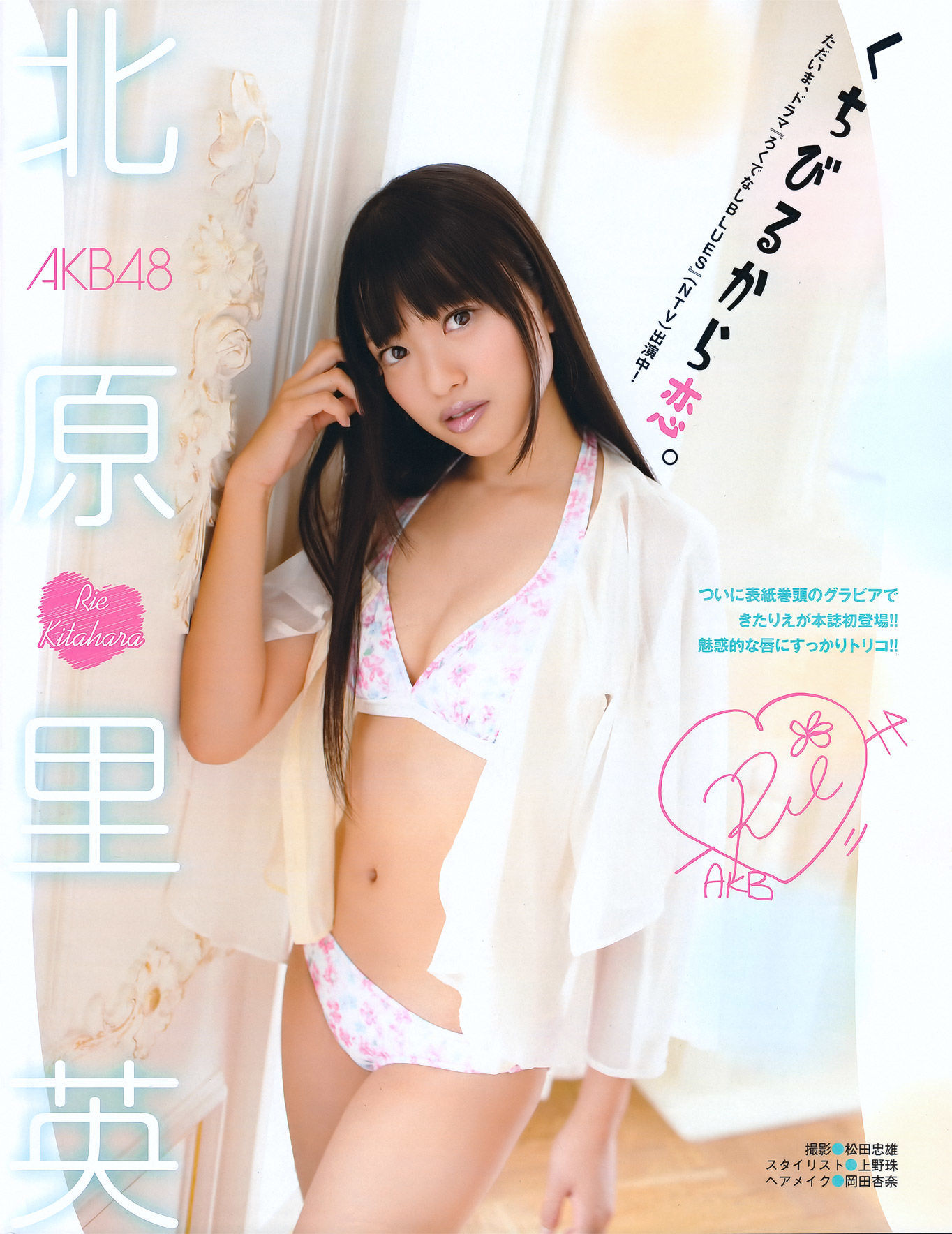 [EX Taishu] 2011年No.08 北原里英 芹娜 KONAN 藤社优美 [52P] - 秀人网免费无水印在线套图写真