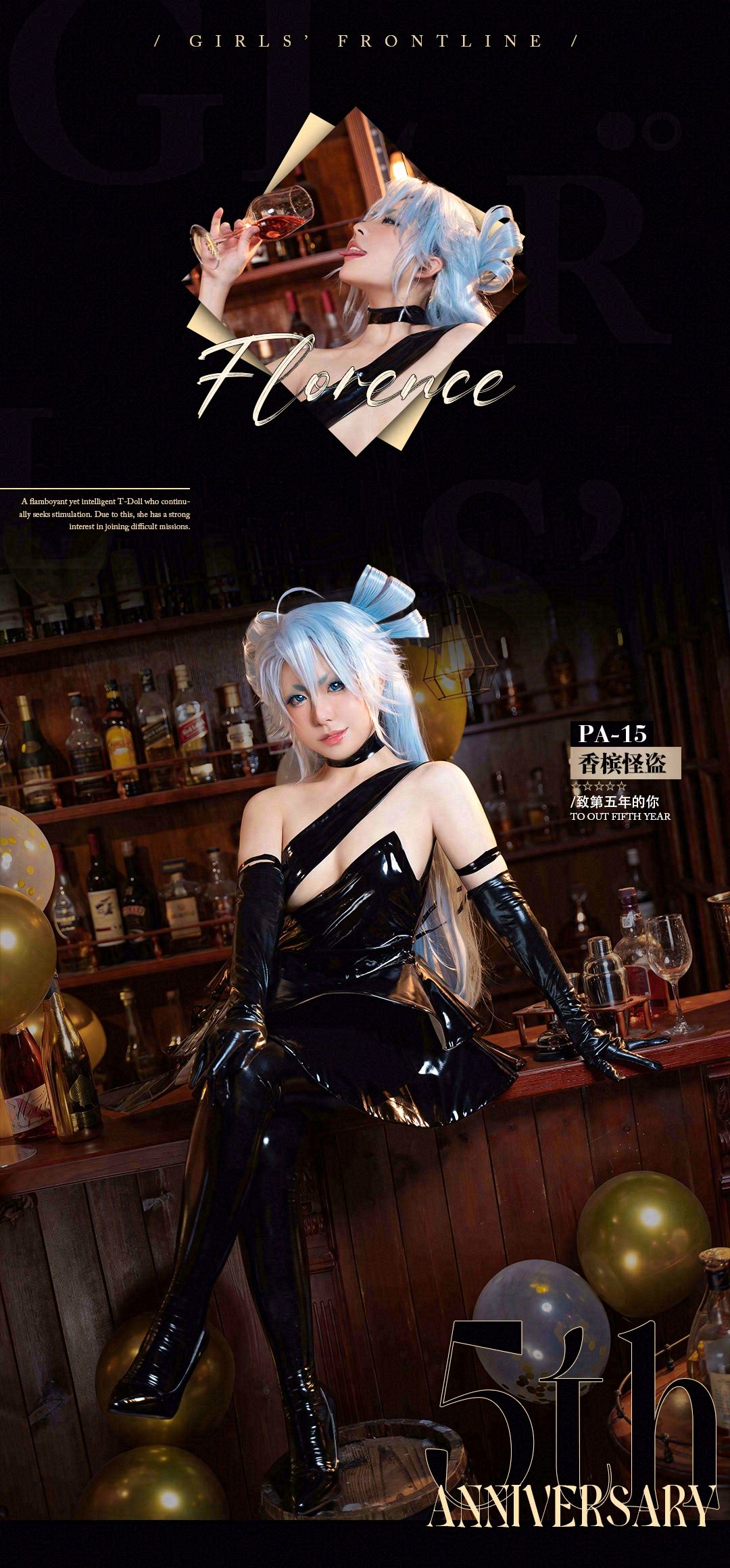 虎森森 – 香槟怪盗 [47P] - 秀人网免费无水印在线套图写真