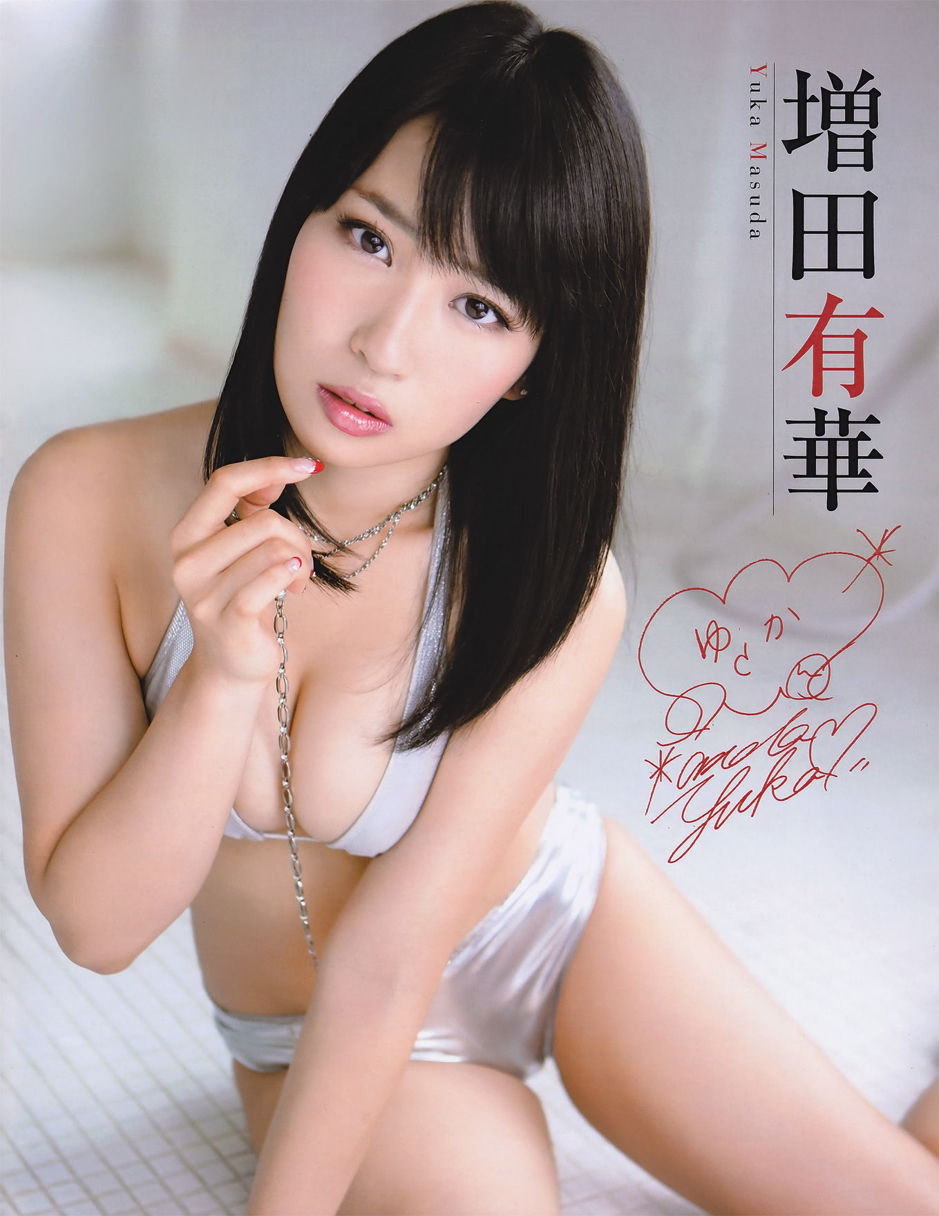 [EX Taishu] 2011年No.05 DiVA 篠崎愛 原幹恵 熊田曜子 杉原杏璃 仁藤みさき [51P] - 秀人网免费无水印在线套图写真