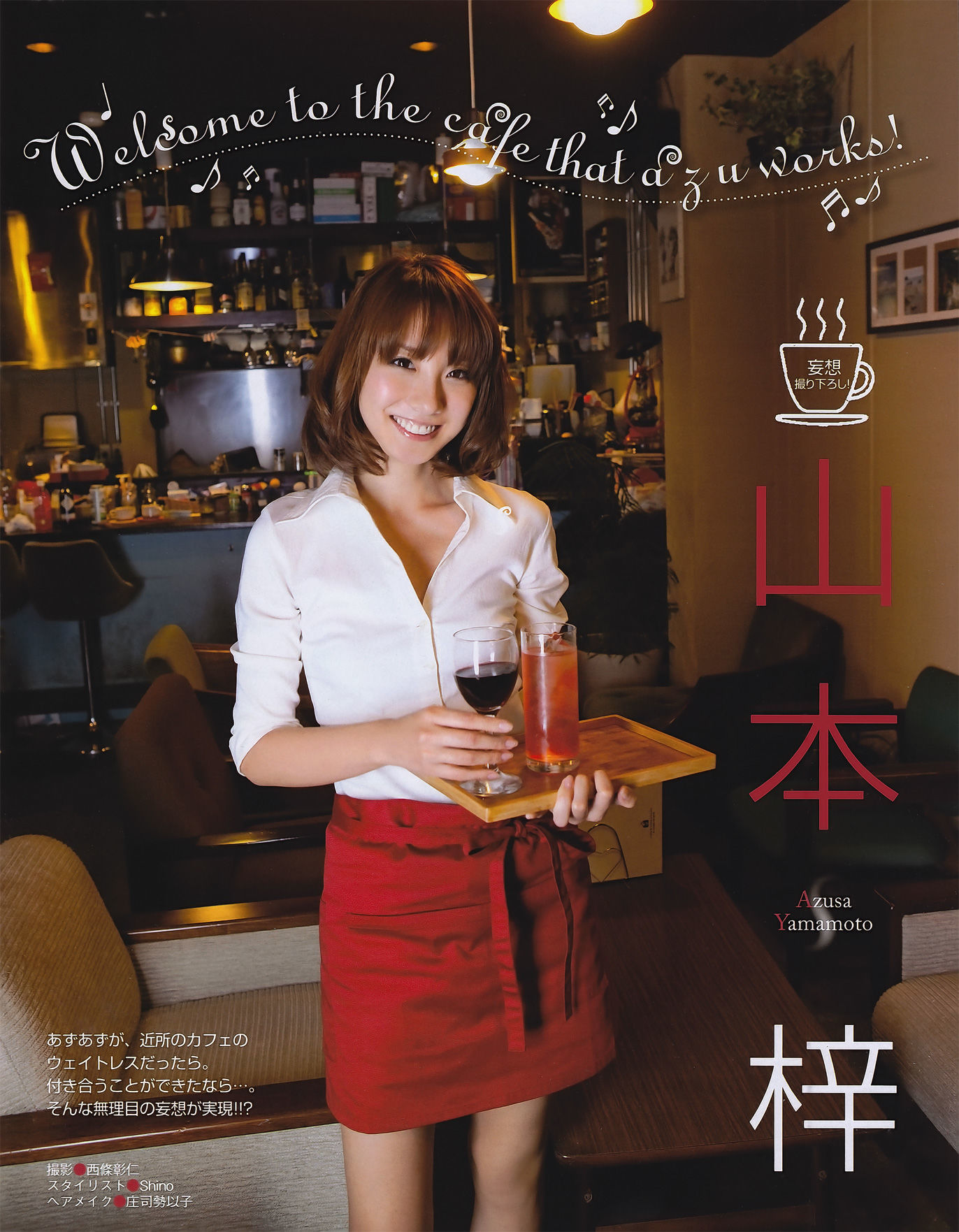 [EX Taishu] 2011年No.06 山本梓 杉原杏璃 藤江れいな 市道真央 とっきー 護あさな [46P] - 秀人网免费无水印在线套图写真