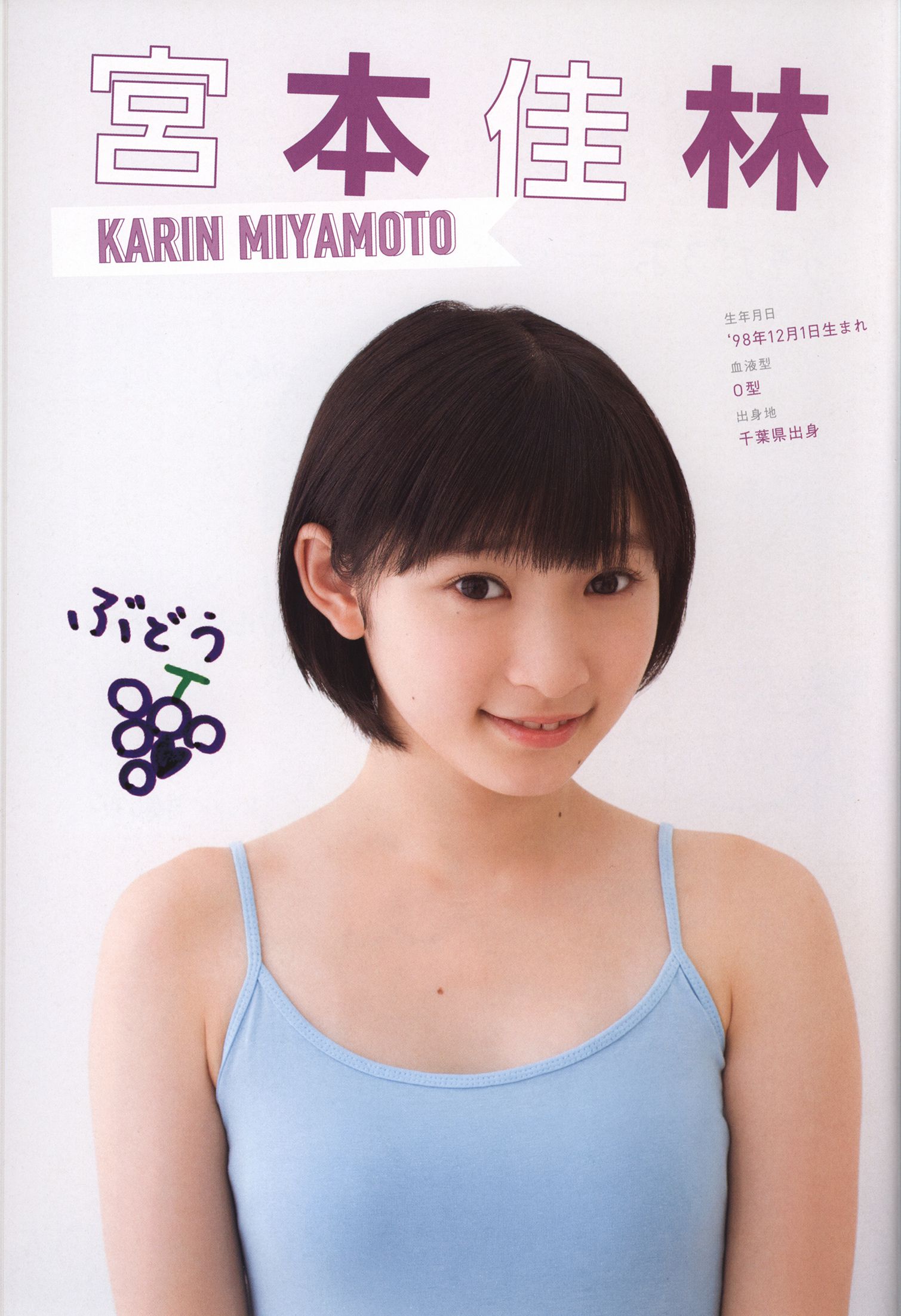 日本美少女组合Juice=Juice《OFFICIAL PHOTO BOOK》 [78P] - 秀人网免费无水印在线套图写真