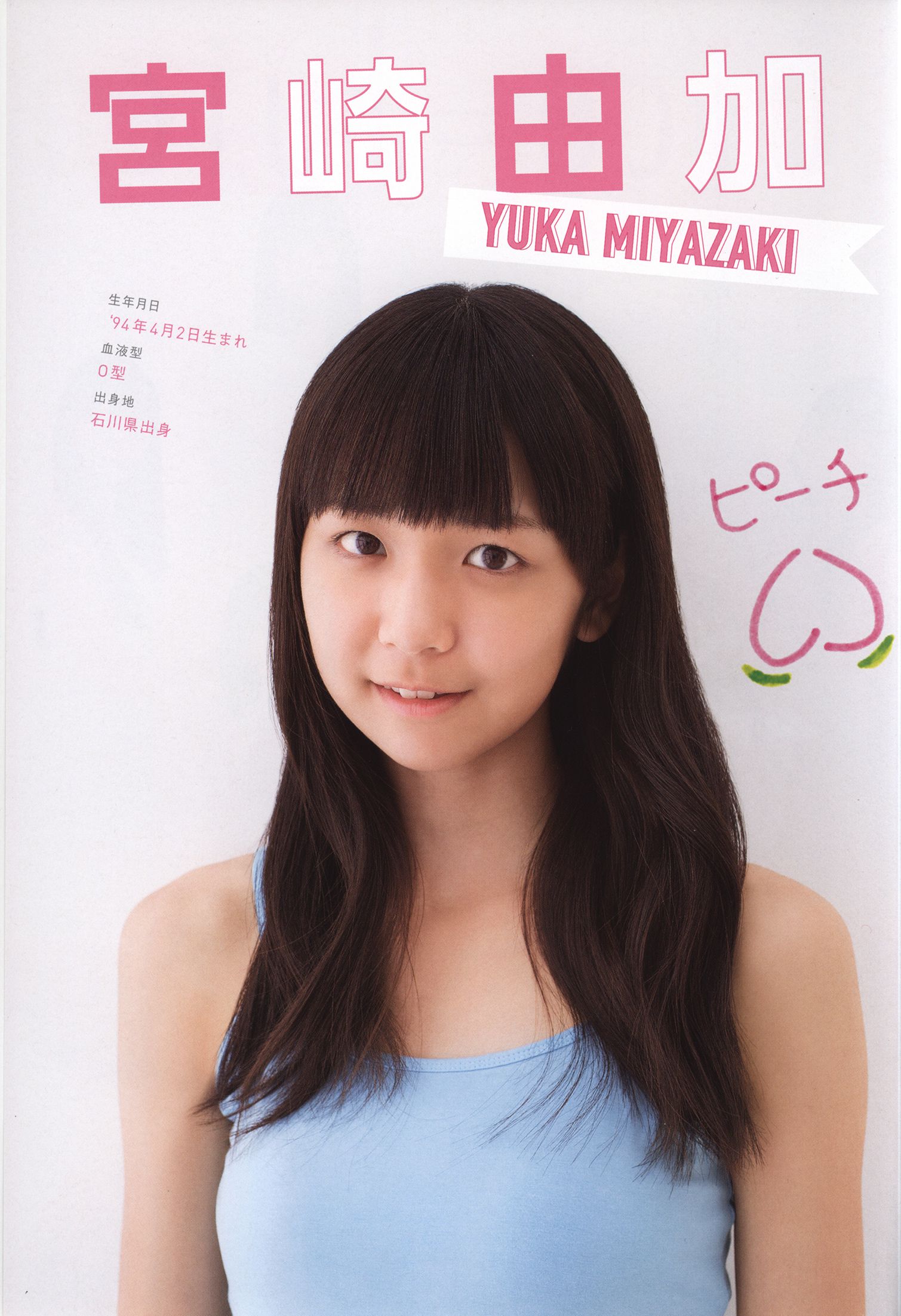 日本美少女组合Juice=Juice《OFFICIAL PHOTO BOOK》 [78P] - 秀人网免费无水印在线套图写真