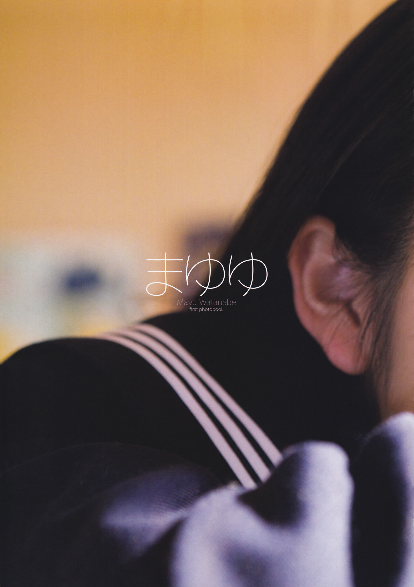 渡邊麻友『1st写真集 まゆゆ』 渡边达生 [194P] - 秀人网免费无水印在线套图写真