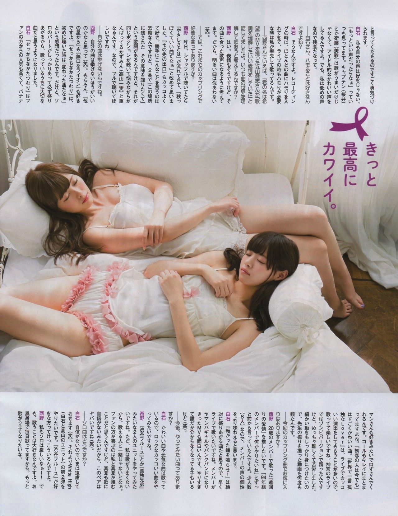 [EX Taishu] 2014年No.11 白石麻衣 西野七瀬 兒玉遥 大和田南那 [24P] - 秀人网免费无水印在线套图写真