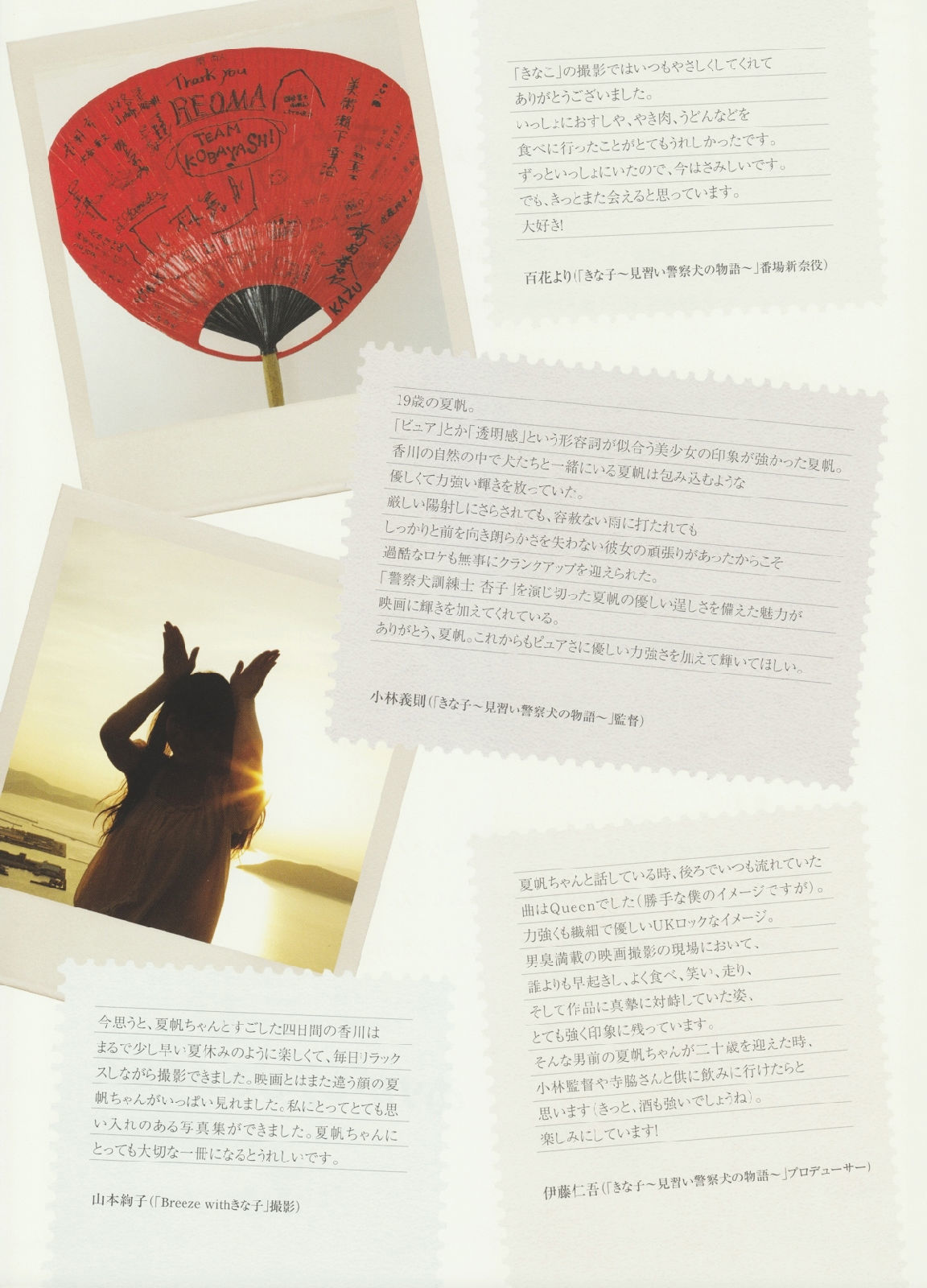 夏帆 Breeze With Kinako [124P] - 秀人网免费无水印在线套图写真