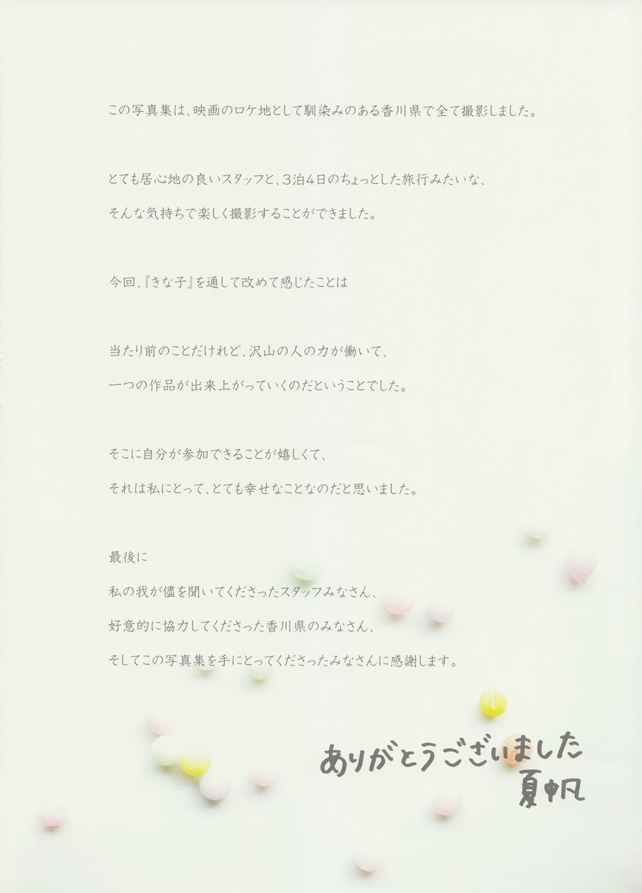 夏帆 Breeze With Kinako [124P] - 秀人网免费无水印在线套图写真