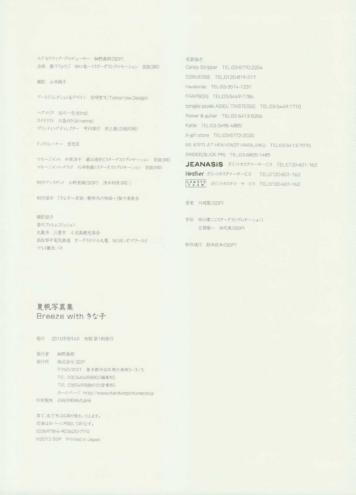 夏帆 Breeze With Kinako [124P] - 秀人网免费无水印在线套图写真