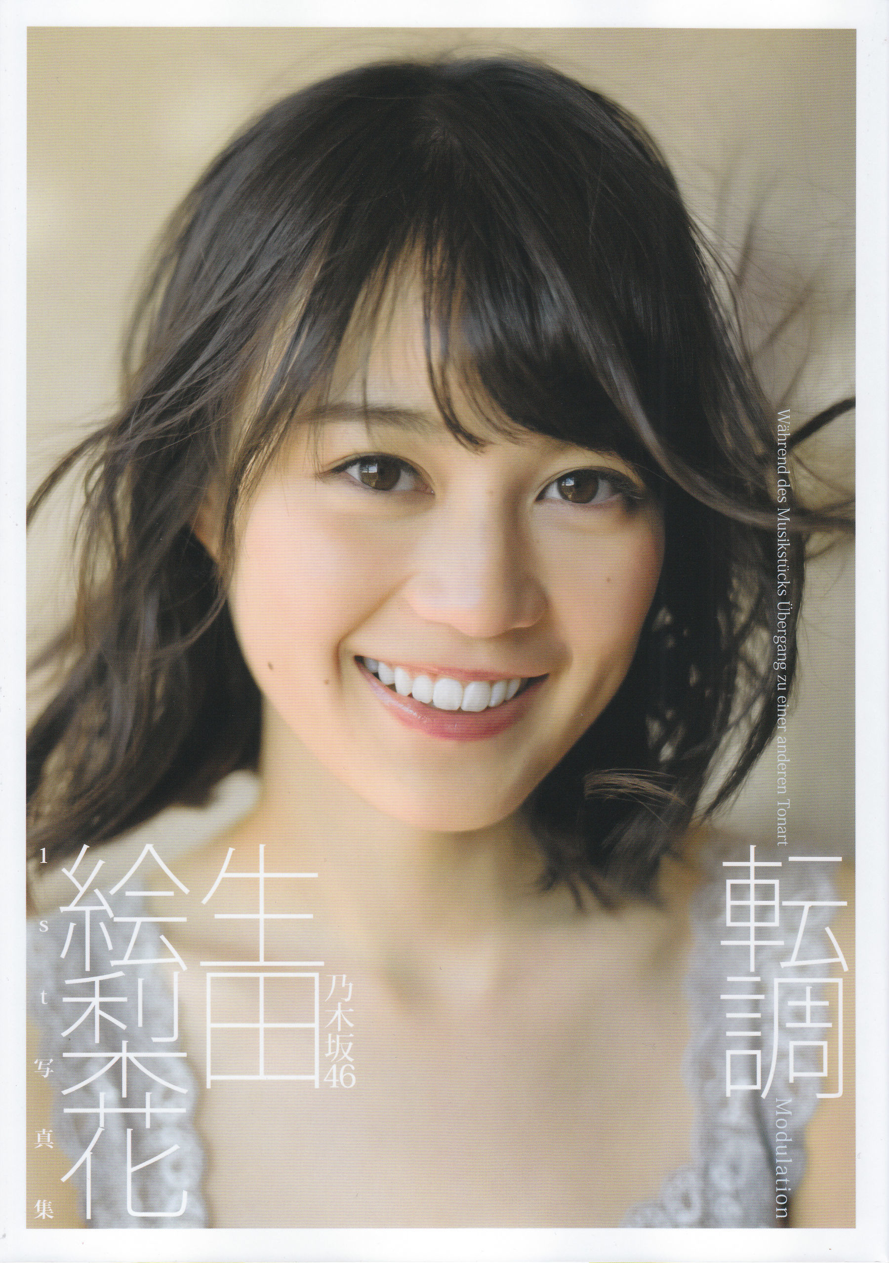 生田絵梨花1st写真集 『転調』 [152P] - 秀人网免费无水印在线套图写真