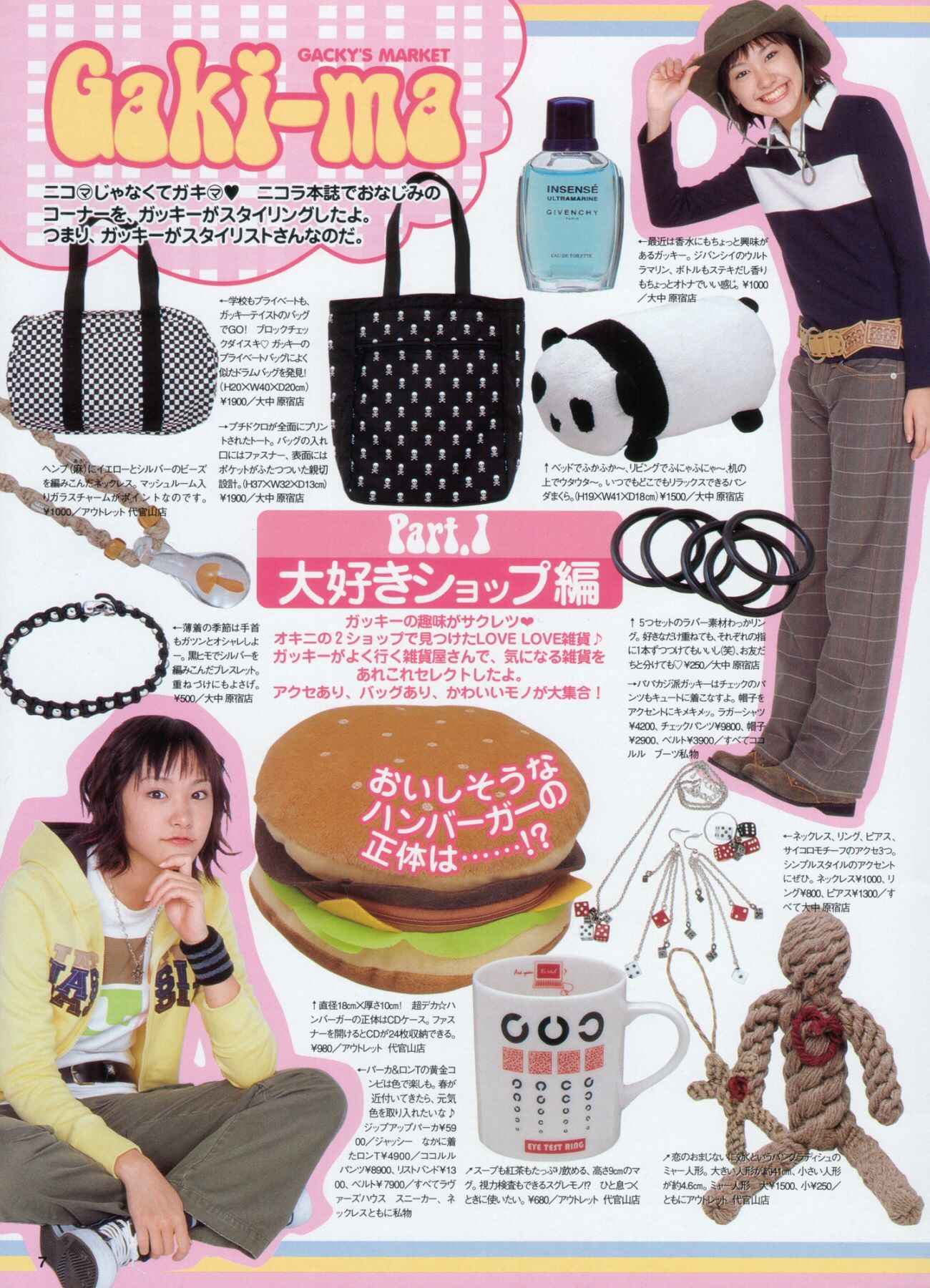 新垣结衣 Gacky Book [ガッキーブック] [44P] - 秀人网免费无水印在线套图写真