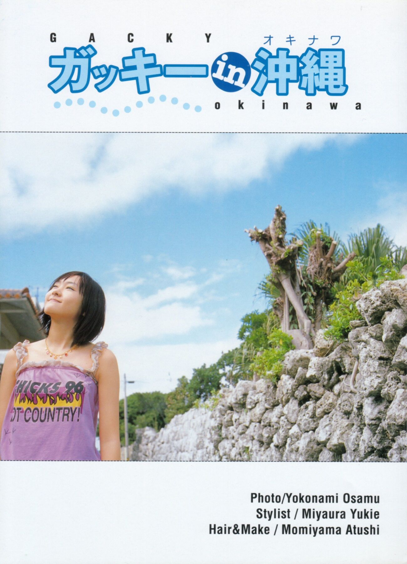 新垣结衣 Gacky Book [ガッキーブック] [44P] - 秀人网免费无水印在线套图写真