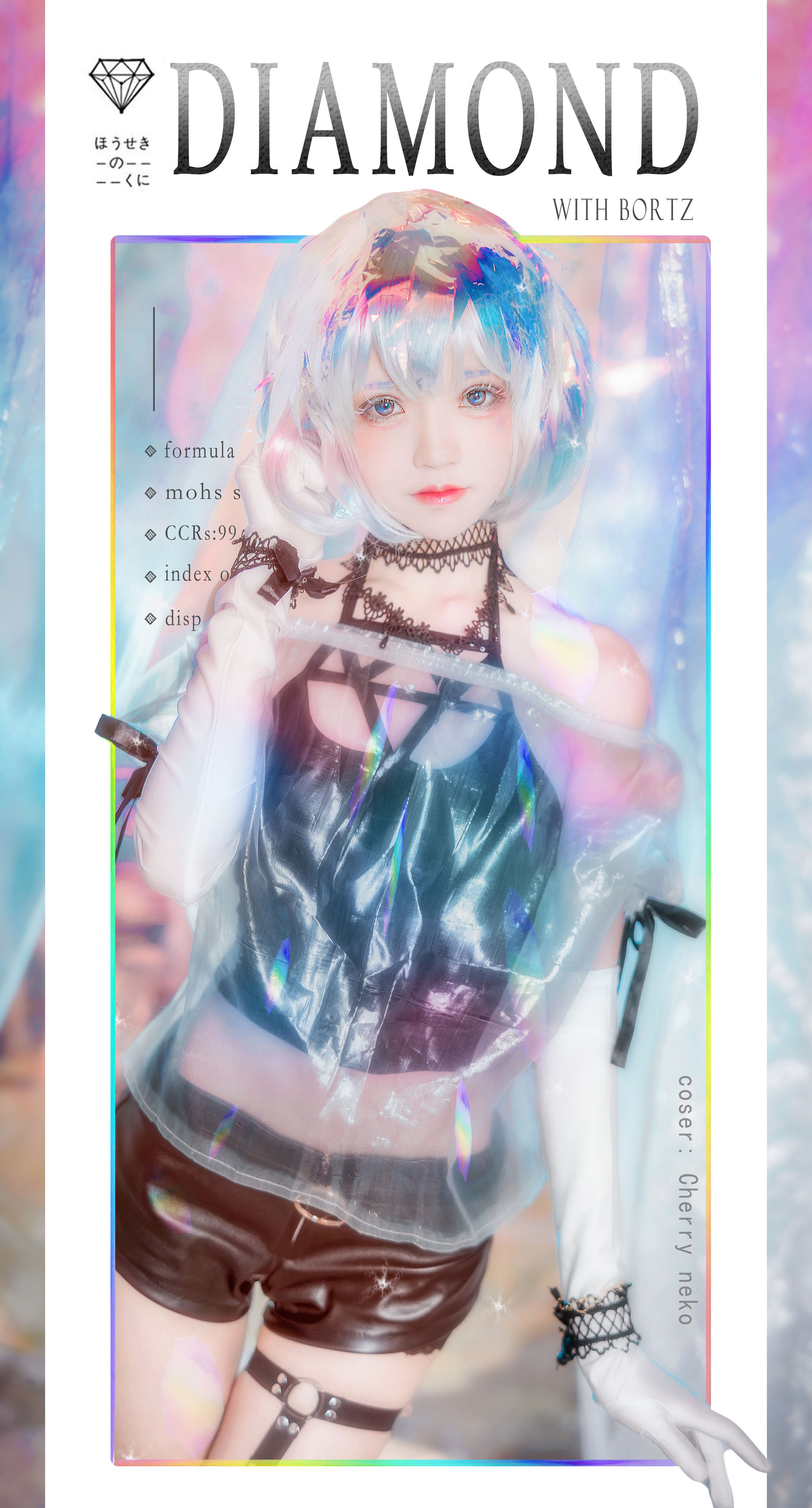 桜桃喵 – 钻石 [19P] - 秀人网免费无水印在线套图写真