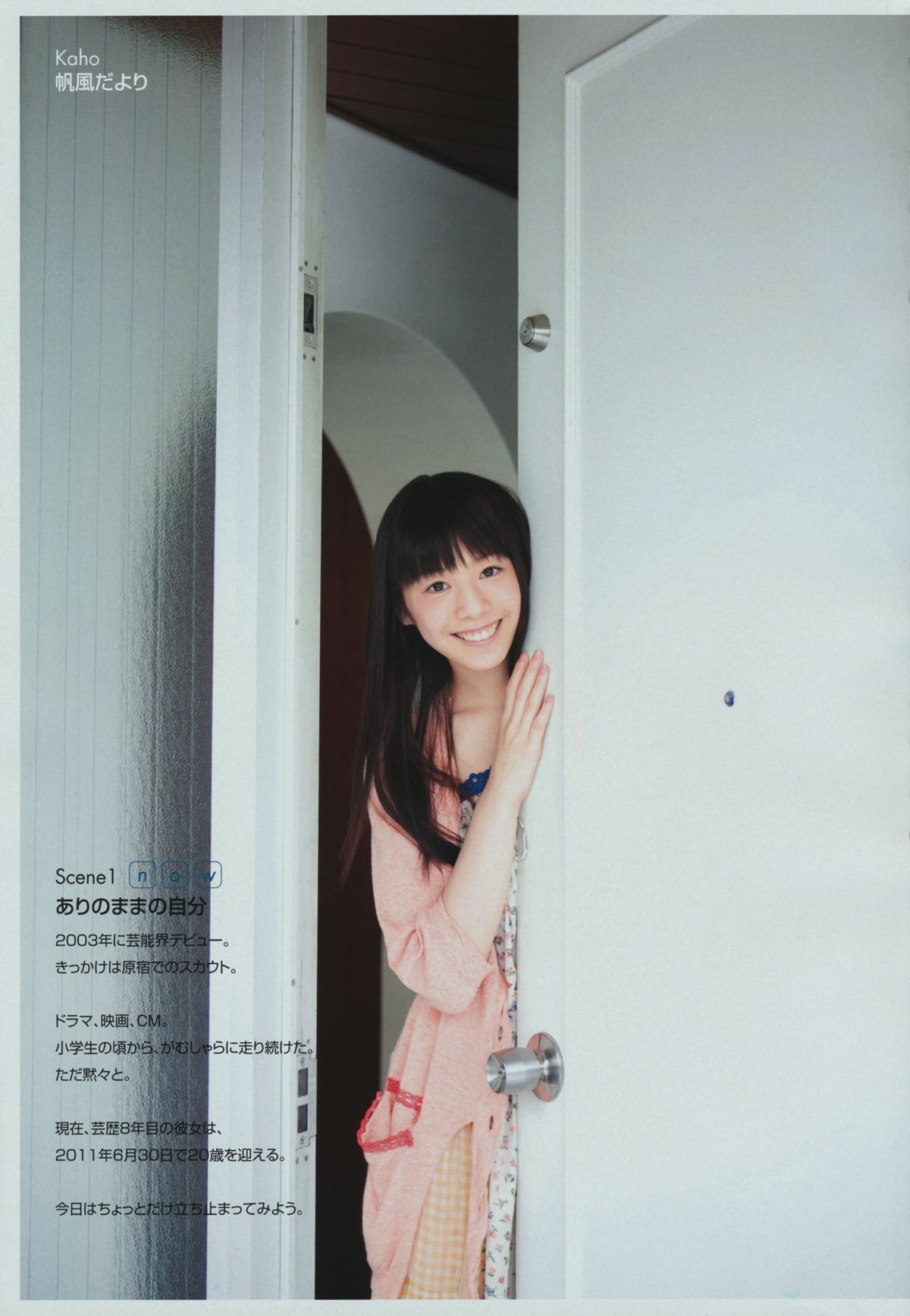 夏帆 帆風だより [118P] - 秀人网免费无水印在线套图写真