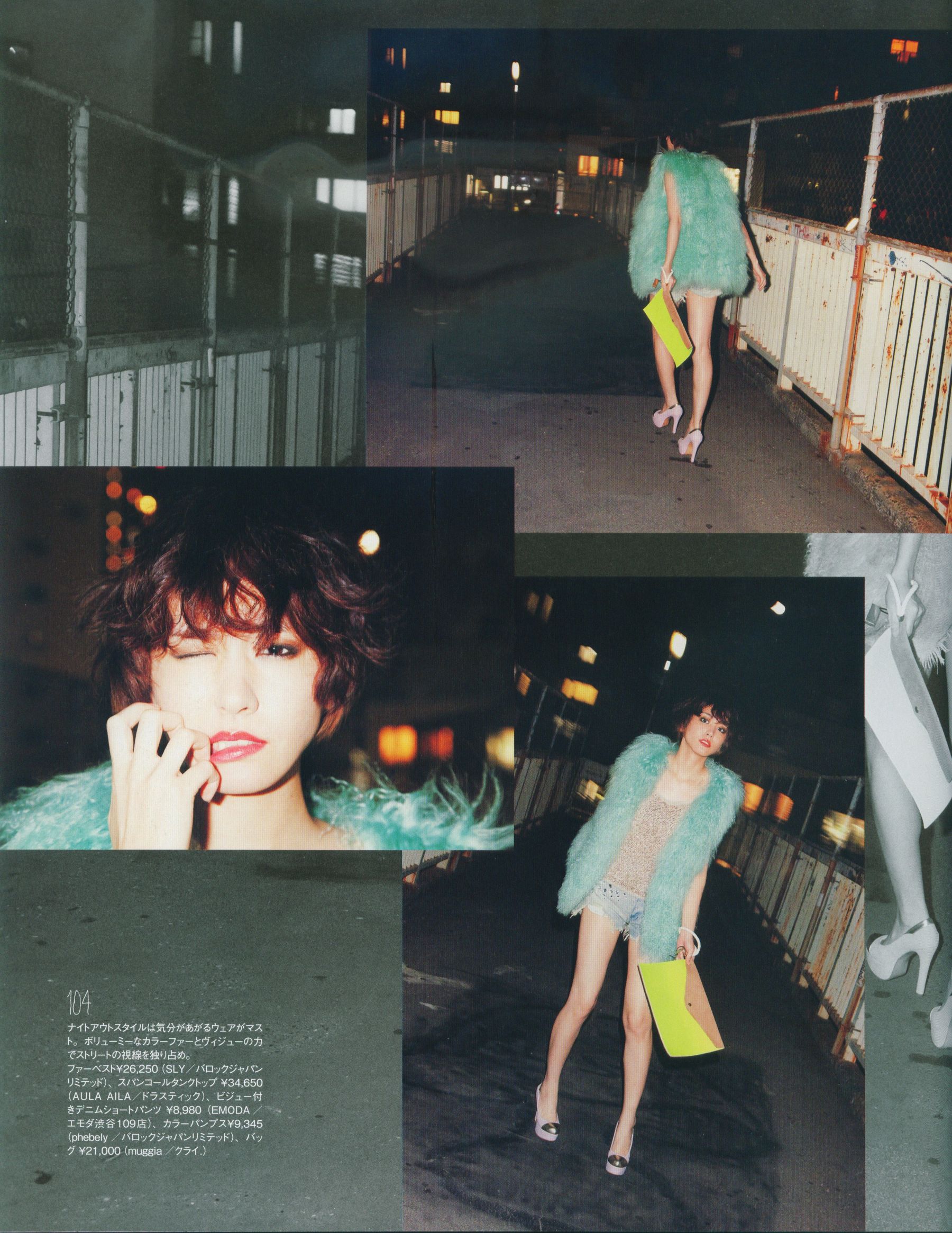 新垣结衣 Fashion Photo Magazine 2012 [104P] - 秀人网免费无水印在线套图写真