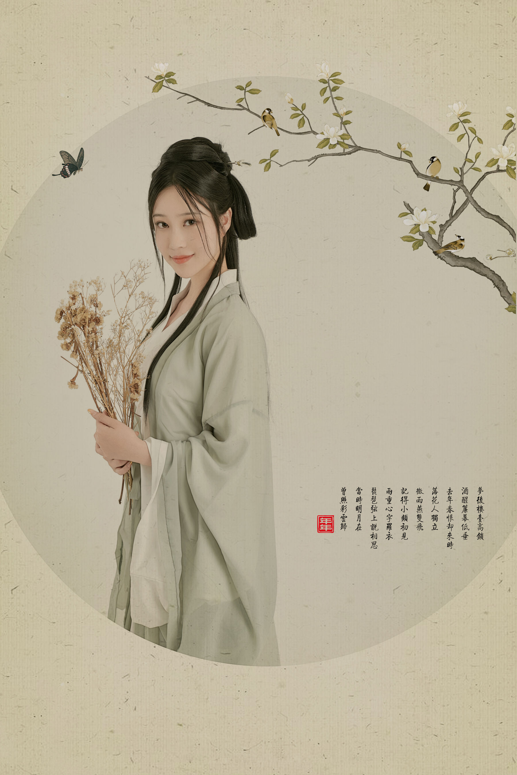 Nnian – 白玉兰 [7P] - 秀人网免费无水印在线套图写真