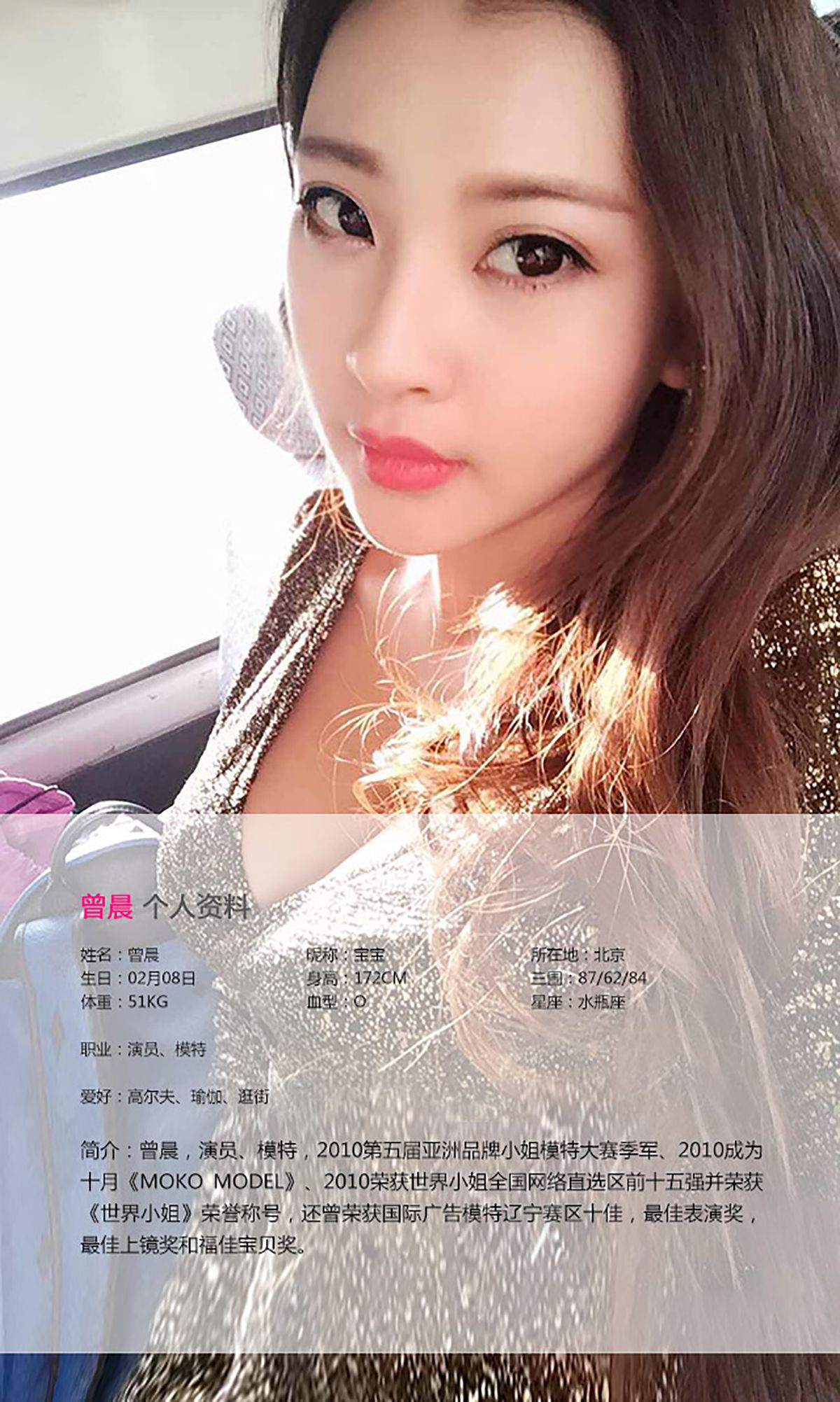 图片[2]-曾晨《凹凸有致 修长美腿》 UGirls 爱尤物 No.069 [36P]-COS写真在线网