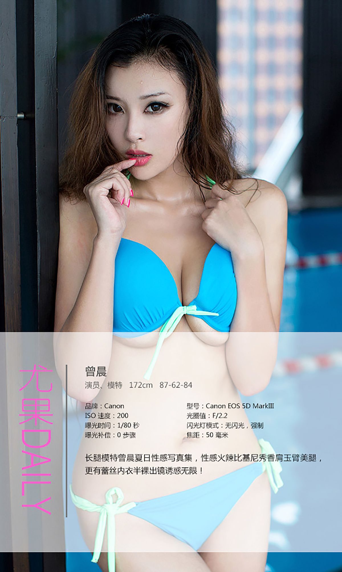 图片[4]-曾晨《凹凸有致 修长美腿》 UGirls 爱尤物 No.069 [36P]-COS写真在线网