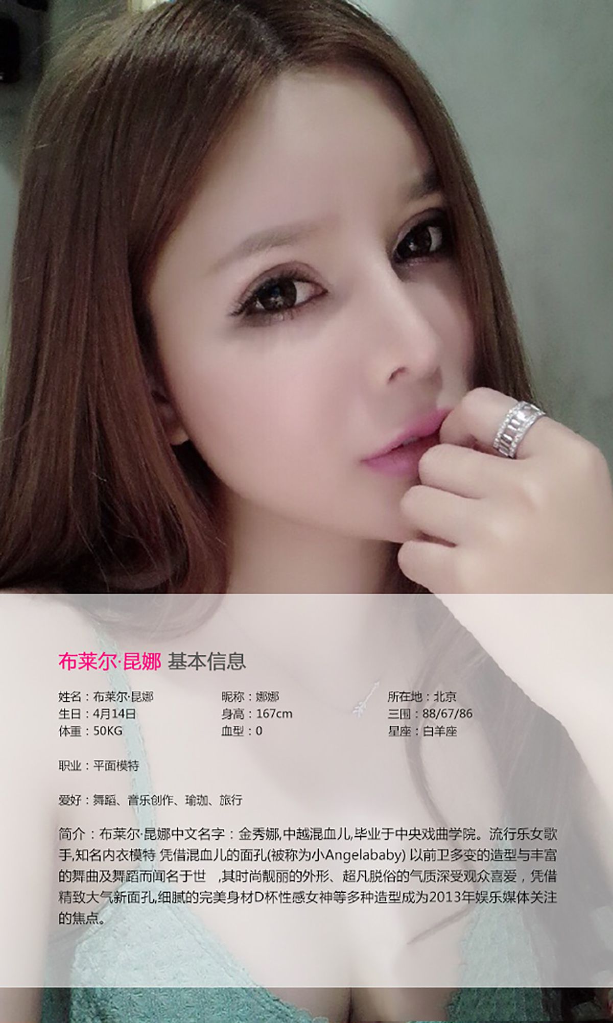 图片[2]-布莱尔昆娜《D杯混血 性感来袭》 UGirls 爱尤物 No.010 [40P]-COS写真在线网