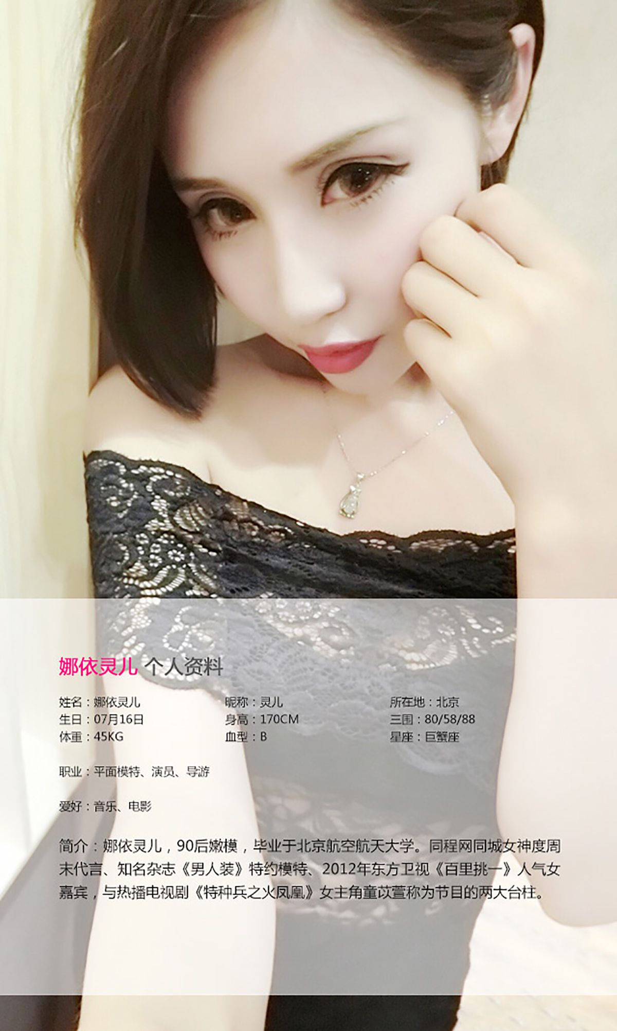 图片[2]-娜依灵儿《性感“欲”女 撩人写真》 UGirls 爱尤物 No.027 [36P]-COS写真在线网