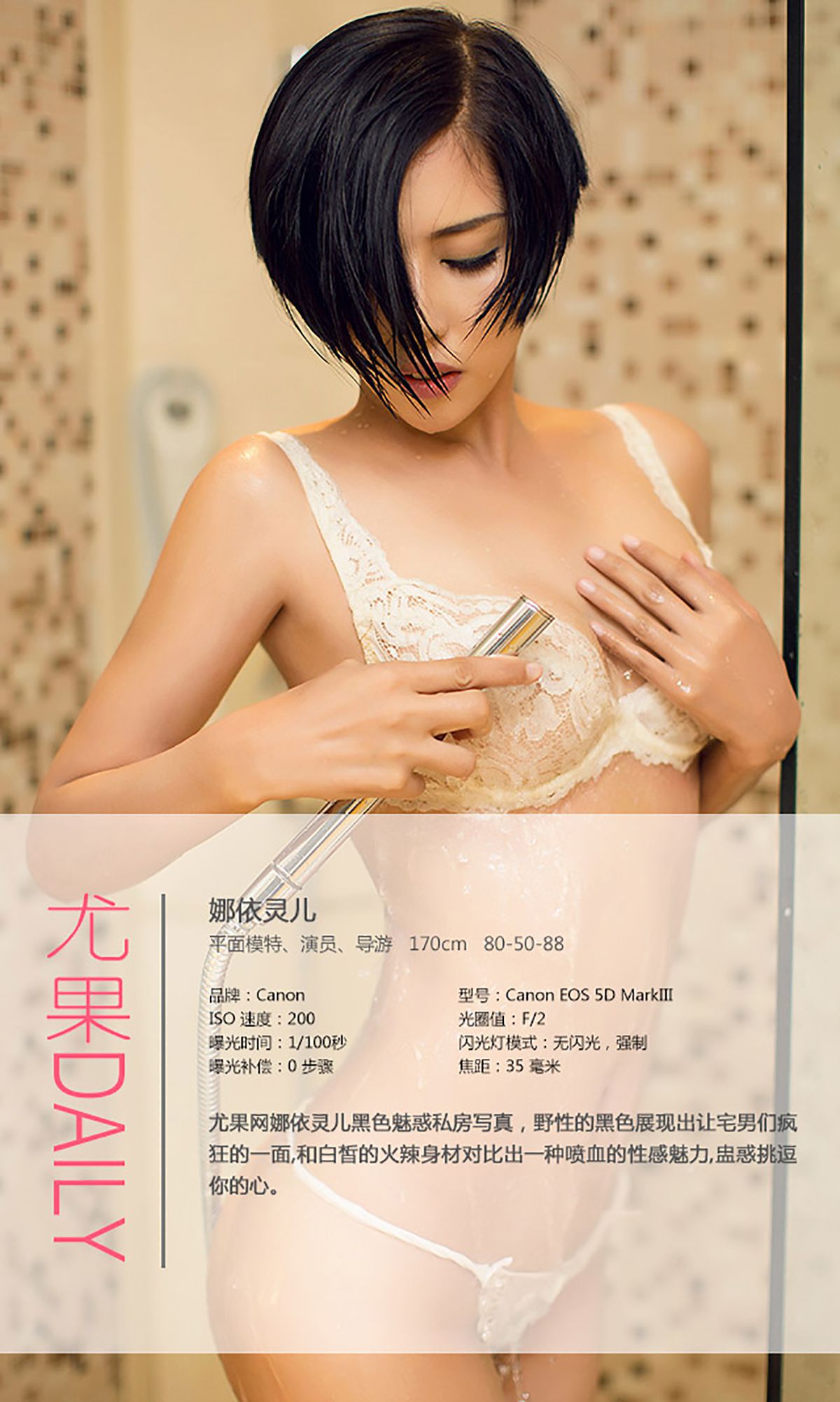 图片[4]-娜依灵儿《性感“欲”女 撩人写真》 UGirls 爱尤物 No.027 [36P]-COS写真在线网