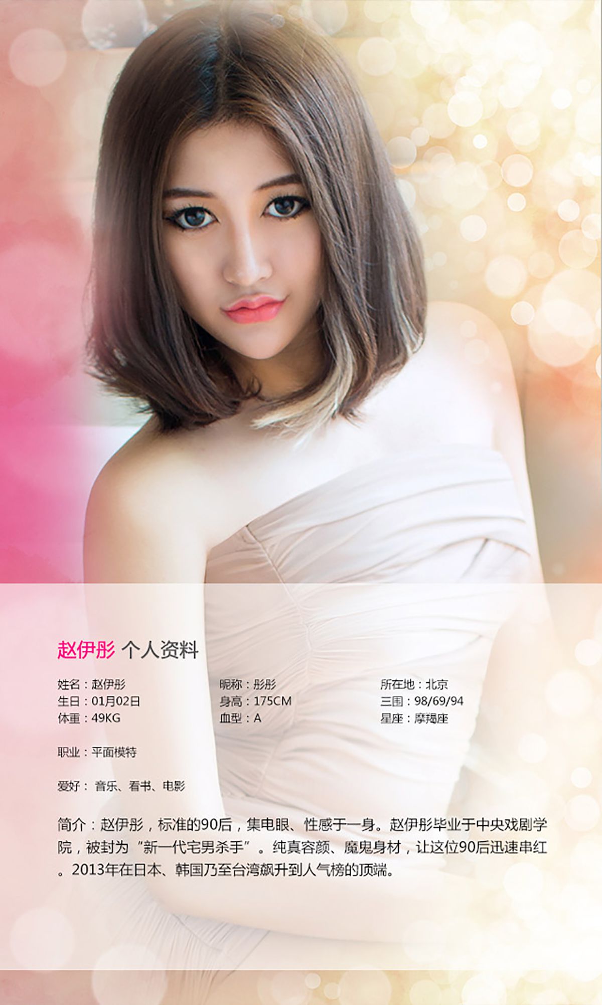 图片[2]-赵伊彤《喜欢吗？喜欢就告诉她！》 UGirls 爱尤物 No.037 [40P]-COS写真在线网