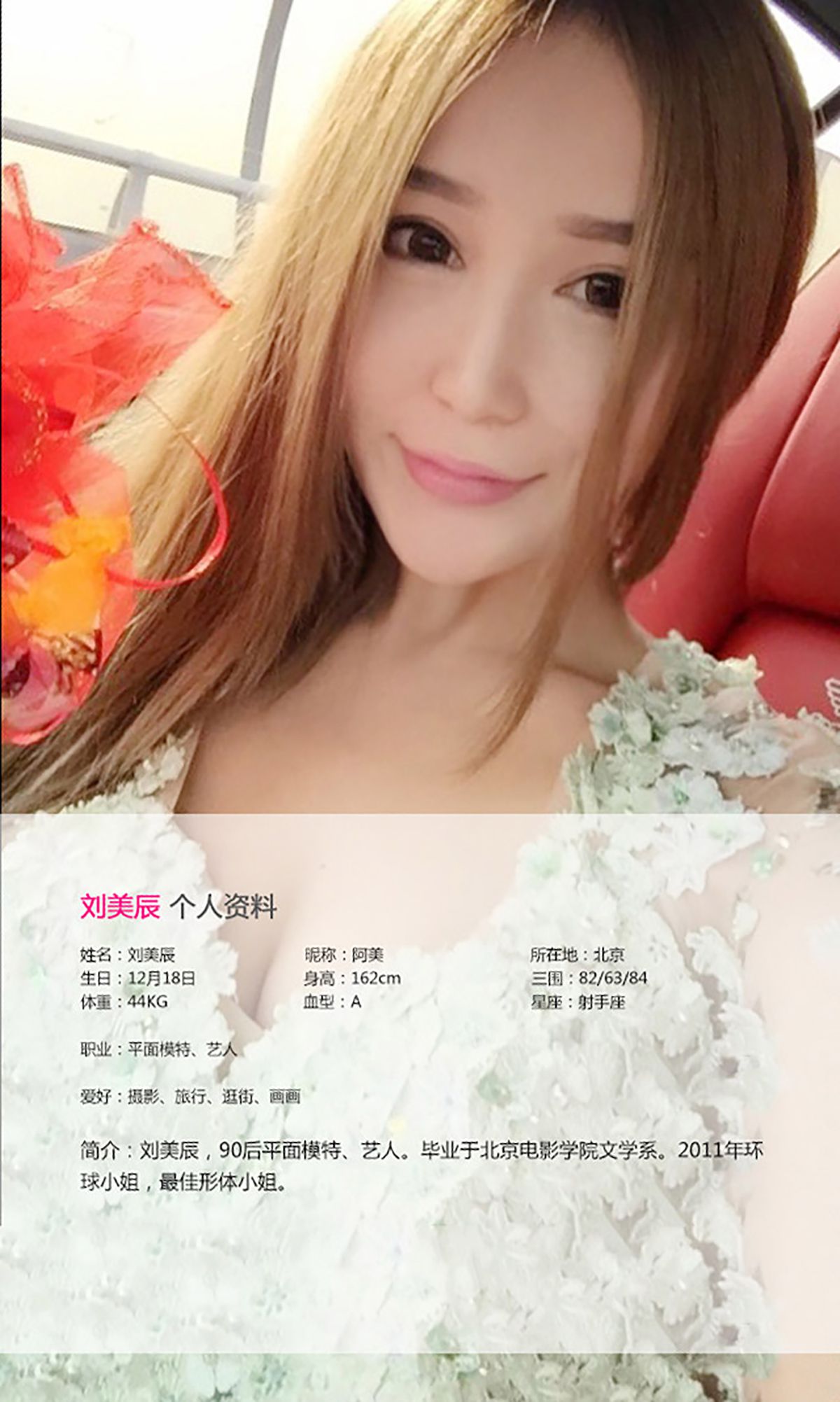 图片[2]-刘美辰《沙漠美女》 UGirls 爱尤物 No.067 [40P]-COS写真在线网