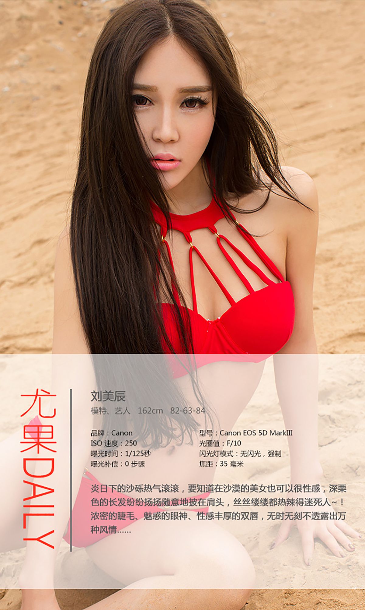 图片[4]-刘美辰《沙漠美女》 UGirls 爱尤物 No.067 [40P]-COS写真在线网