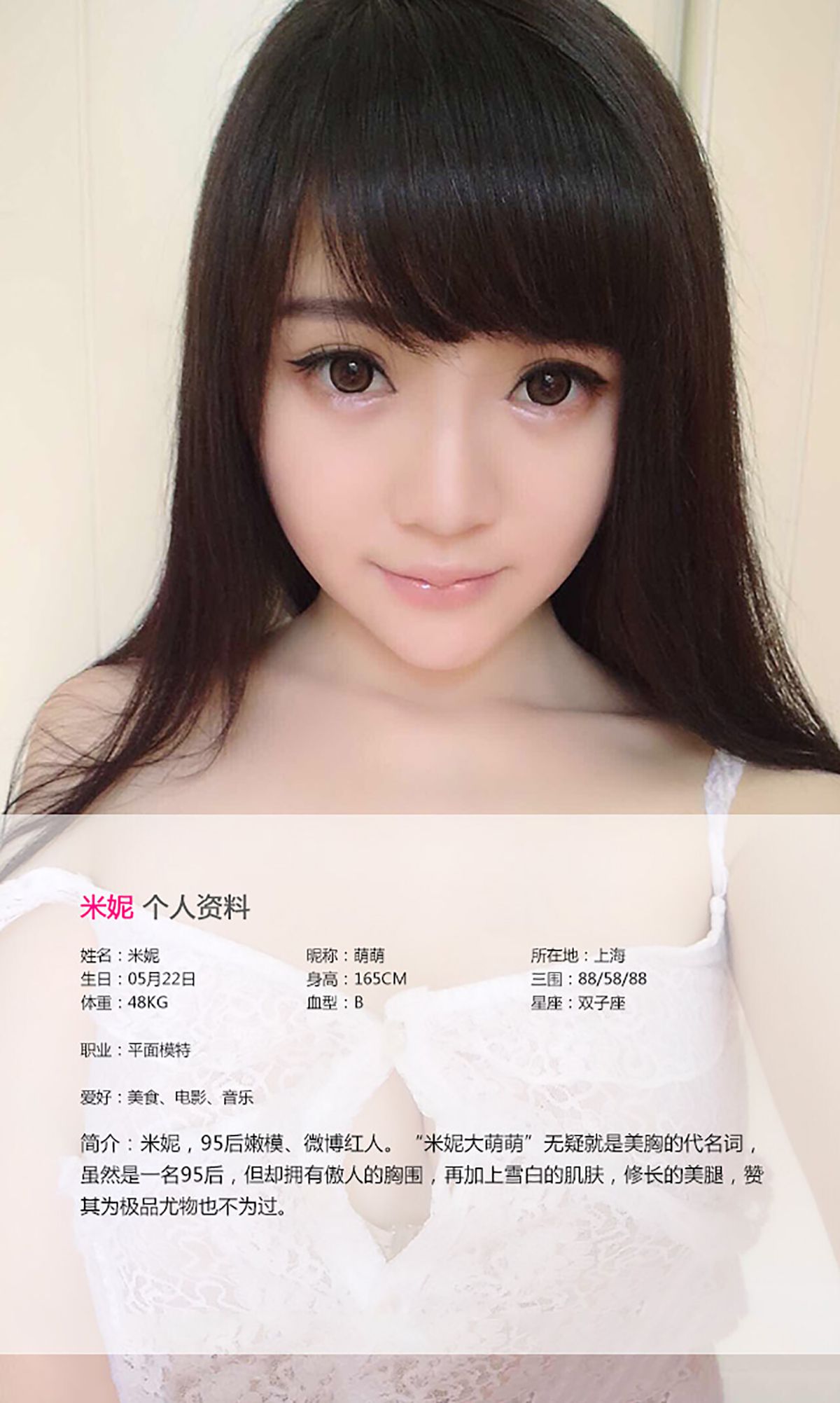 图片[2]-米妮大萌萌《童颜巨乳 秒杀宅男》 UGirls 爱尤物 No.025 [39P]-COS写真在线网