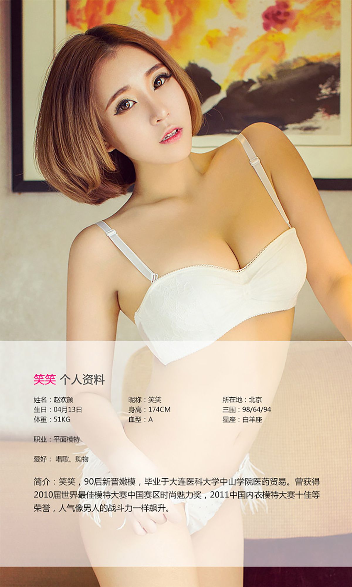 图片[2]-笑笑《肤润珠圆》 UGirls 爱尤物 No.061 [39P]-COS写真在线网