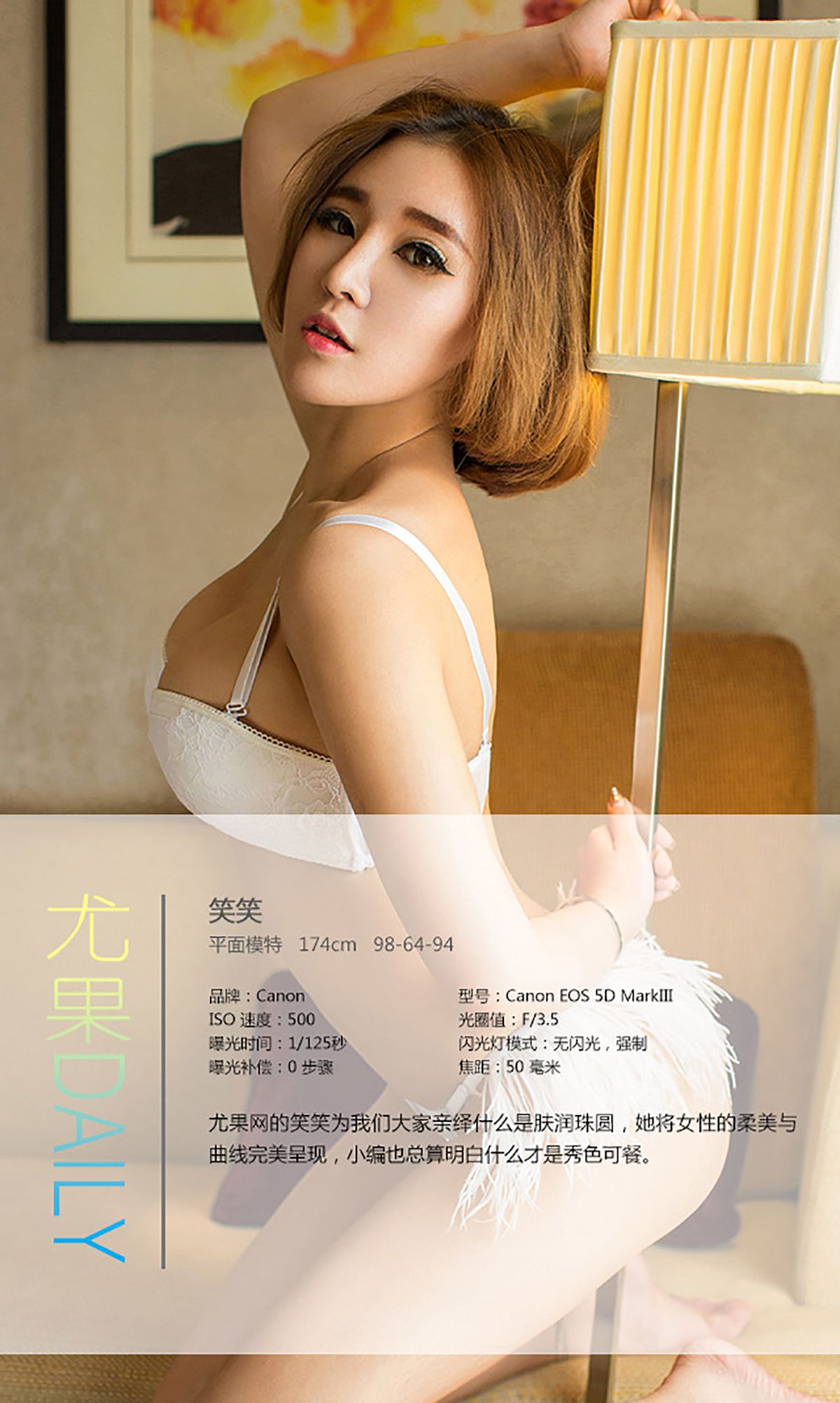 图片[4]-笑笑《肤润珠圆》 UGirls 爱尤物 No.061 [39P]-COS写真在线网