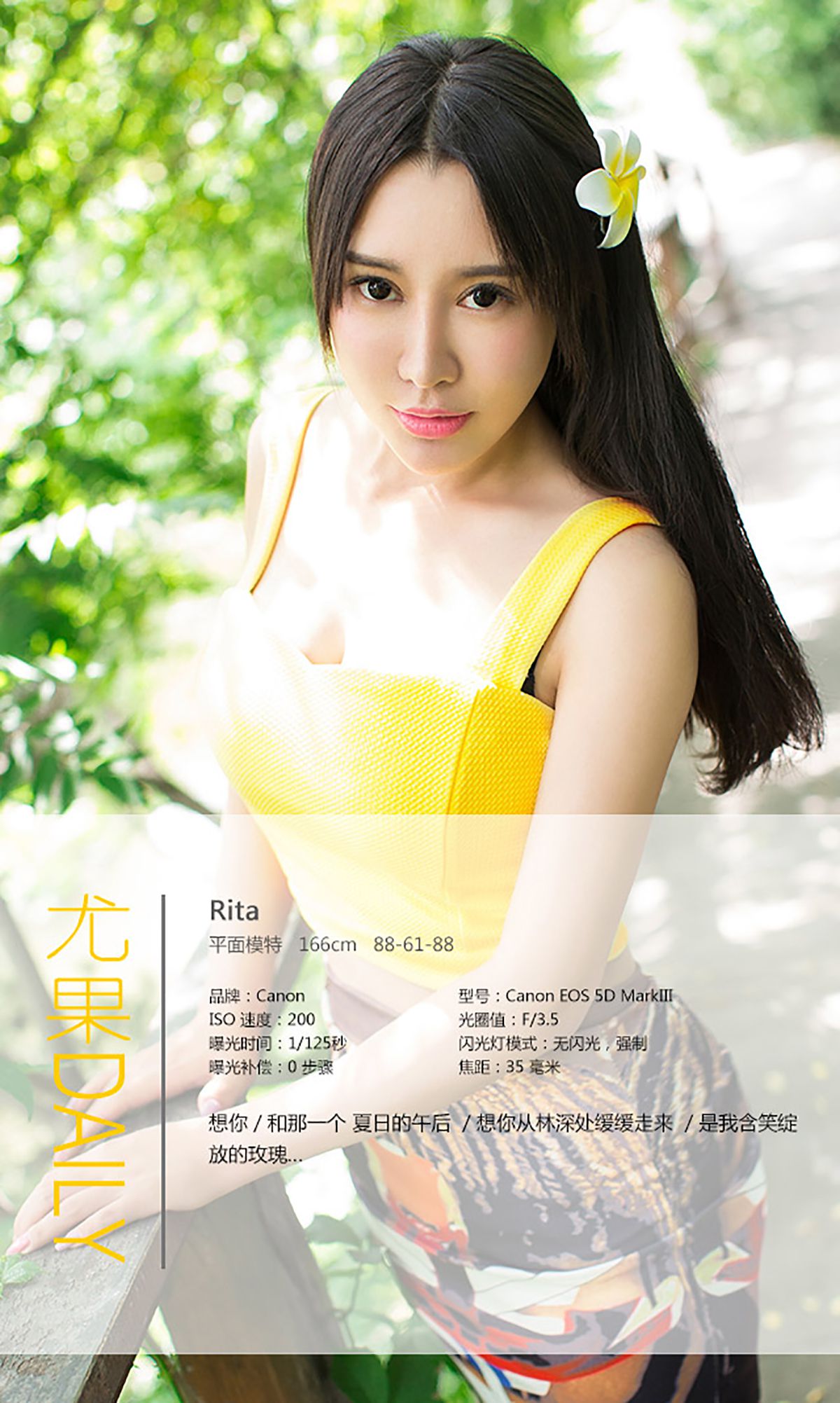 图片[4]-Rita《与Rita的夏日约定》 UGirls 爱尤物 No.055 [35P]-COS写真在线网