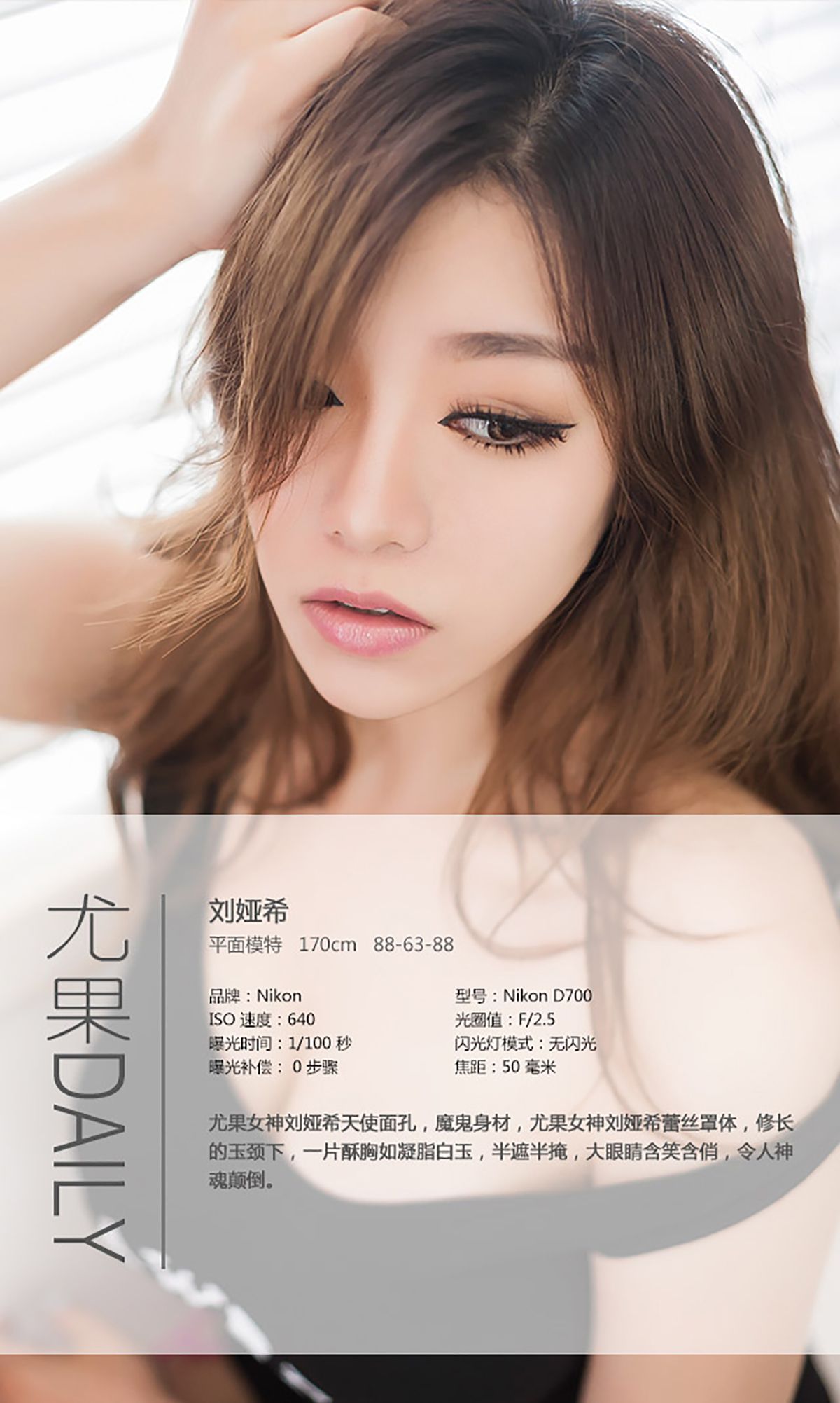 图片[4]-刘娅希《天使面孔 魔鬼身材》 UGirls 爱尤物 No.011 [40P]-COS写真在线网
