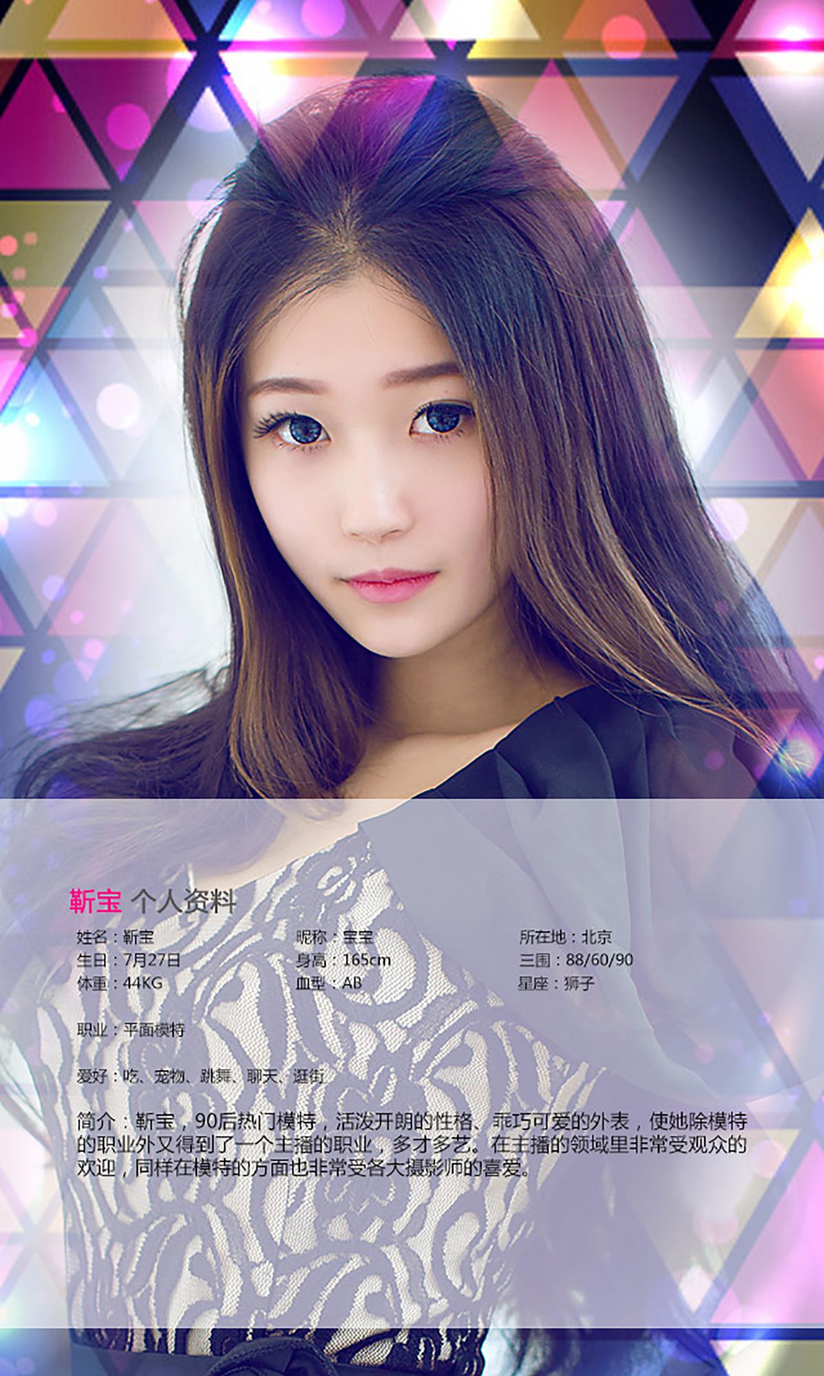 图片[2]-靳宝《恬静中的灵动》 UGirls 爱尤物 No.078 [40P]-COS写真在线网