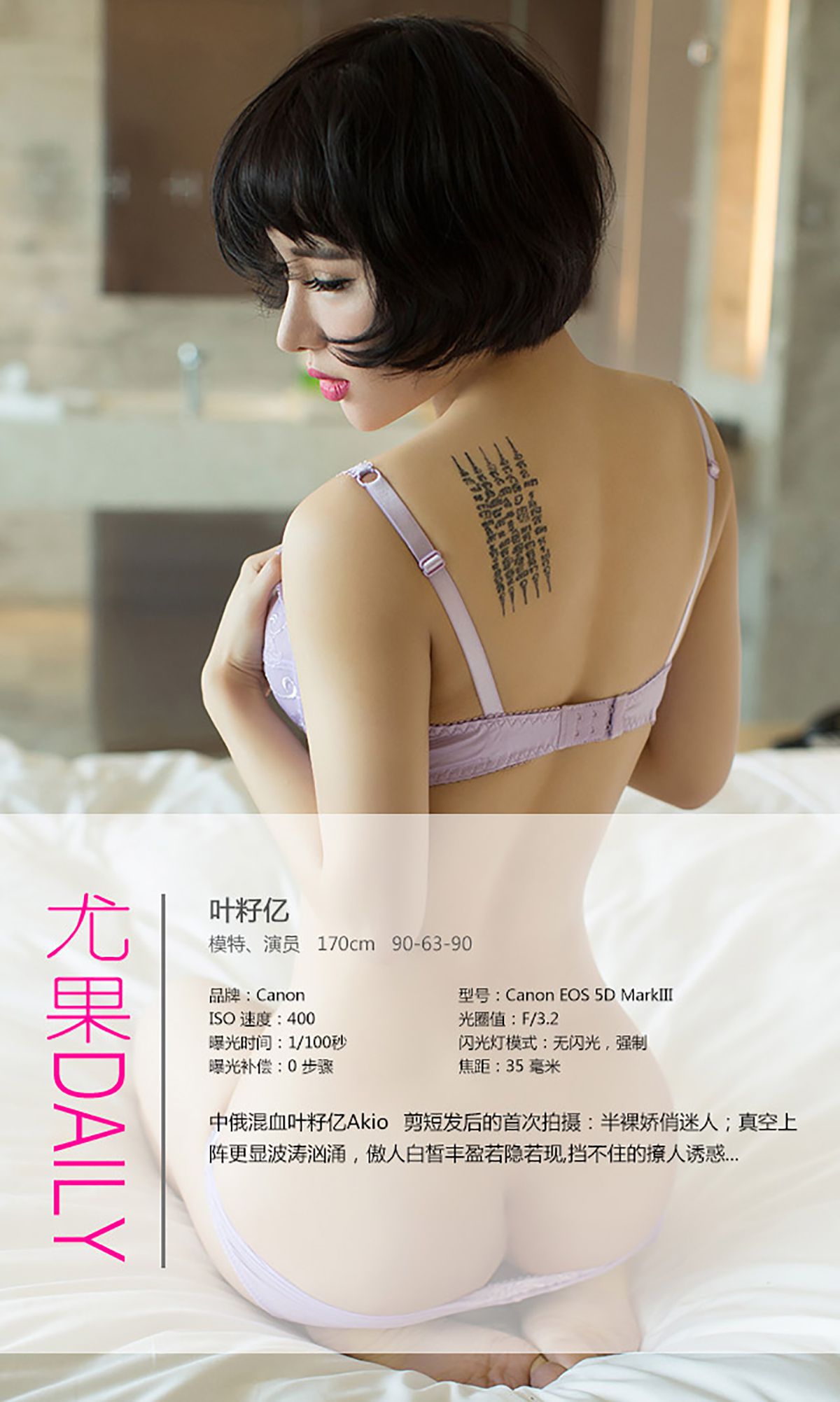 图片[4]-叶籽亿《中俄混血》 UGirls 爱尤物 No.038 [36P]-COS写真在线网