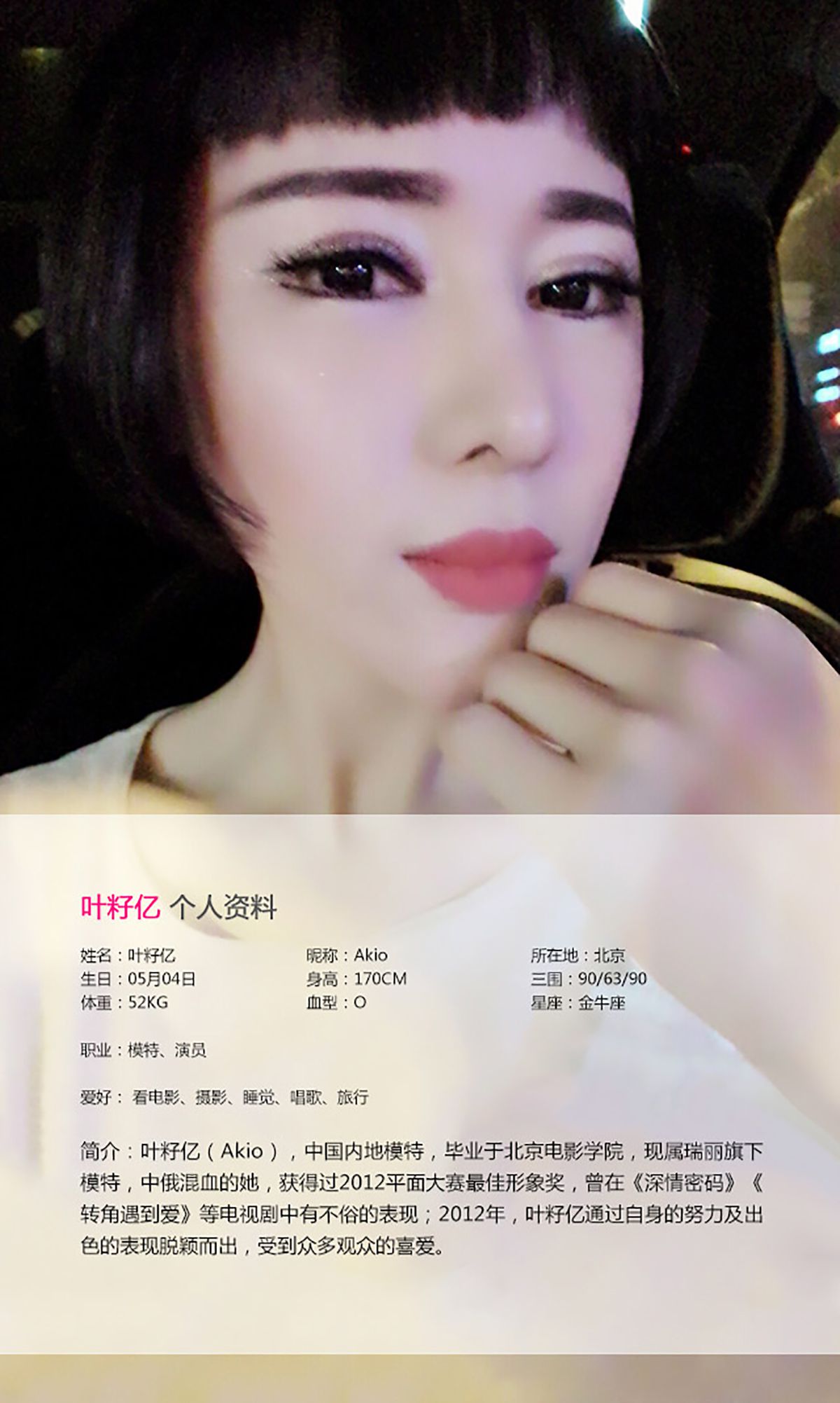 图片[2]-叶籽亿《中俄混血》 UGirls 爱尤物 No.038 [36P]-COS写真在线网