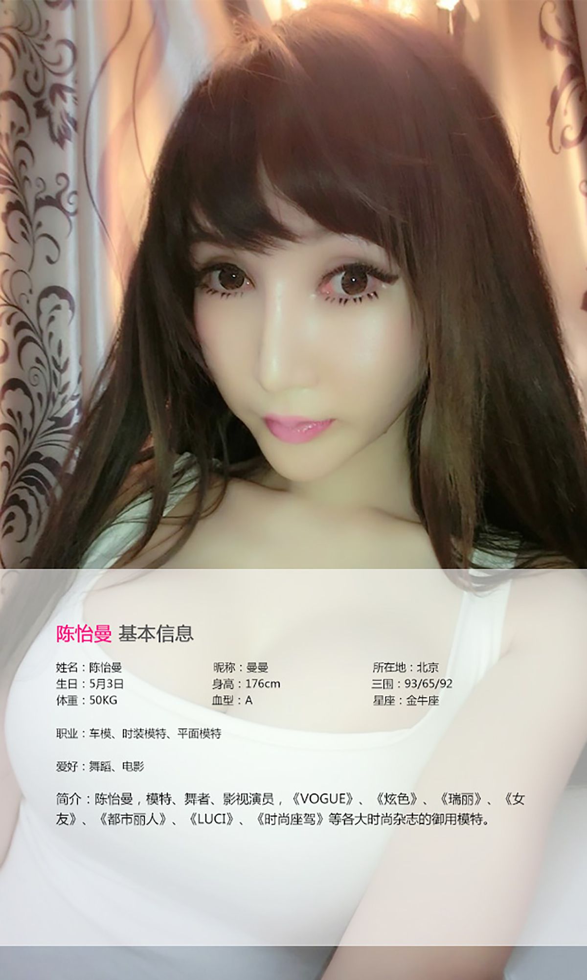 图片[2]-陈怡曼《长相妖姬 身材性感热辣》 UGirls 爱尤物 No.001 [40P]-COS写真在线网