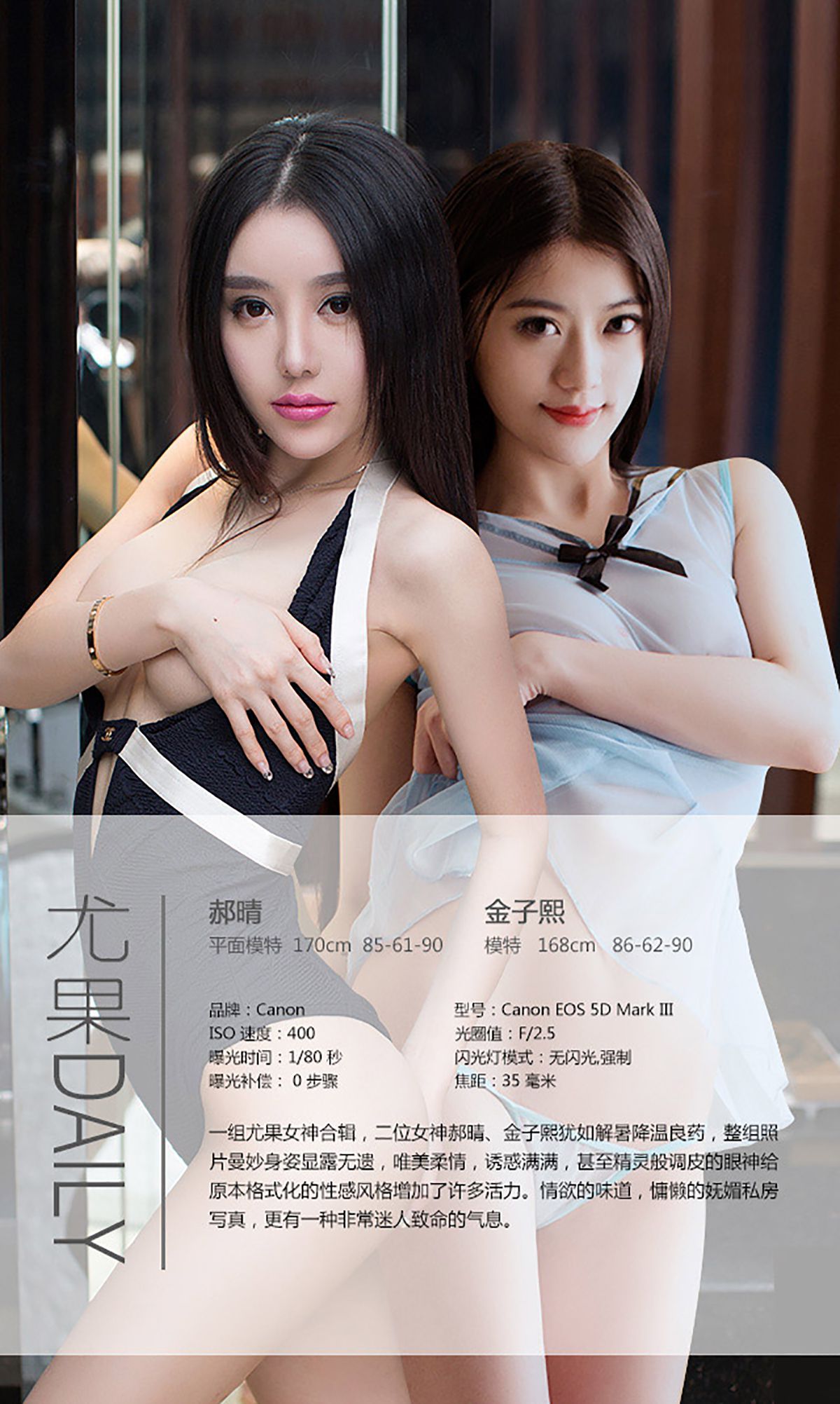 图片[2]-郝晴@金子熙《唯美柔情 诱惑性感》 UGirls 爱尤物 No.006 [38P]-COS写真在线网