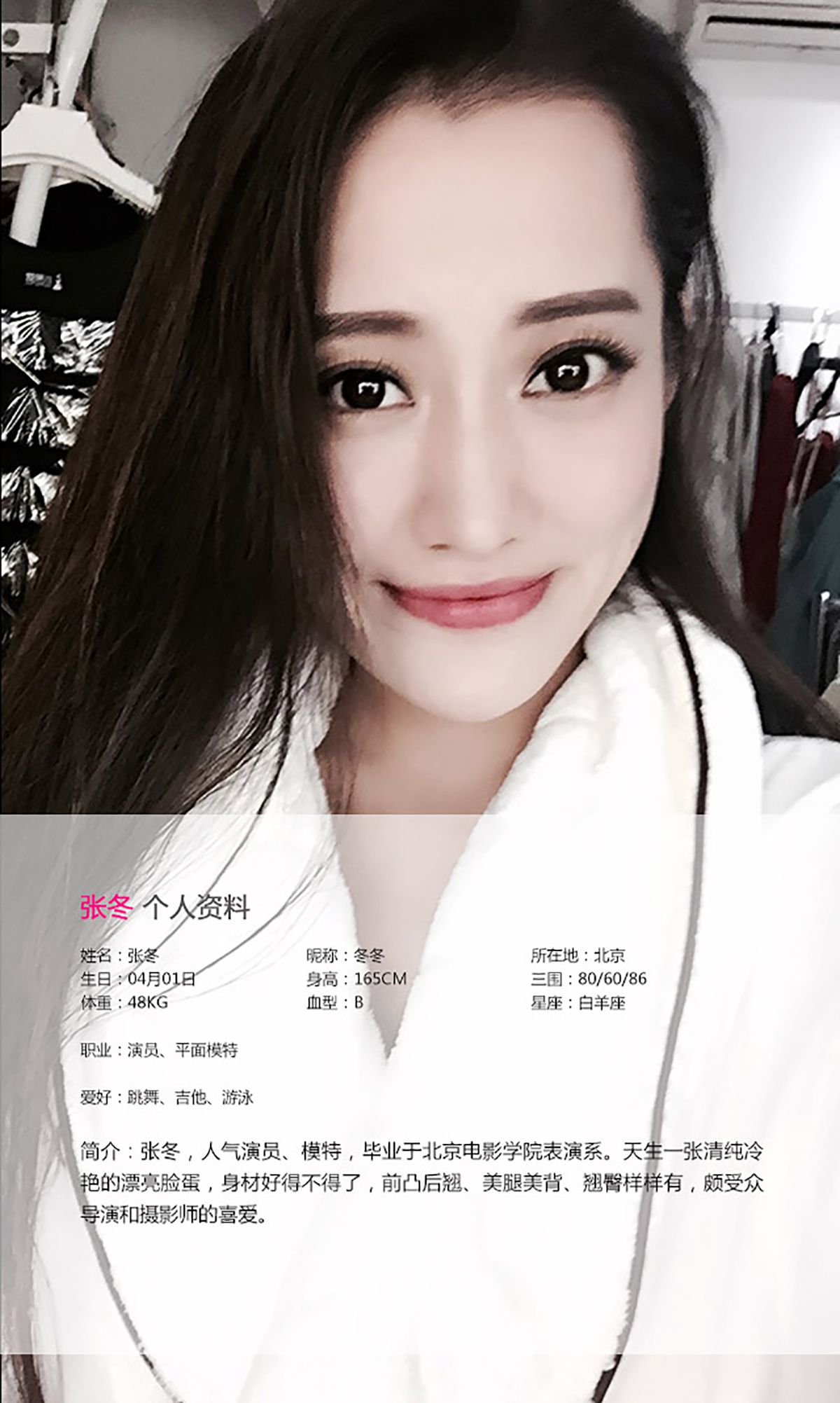 图片[2]-张冬《回味无穷》 UGirls 爱尤物 No.084 [38P]-COS写真在线网