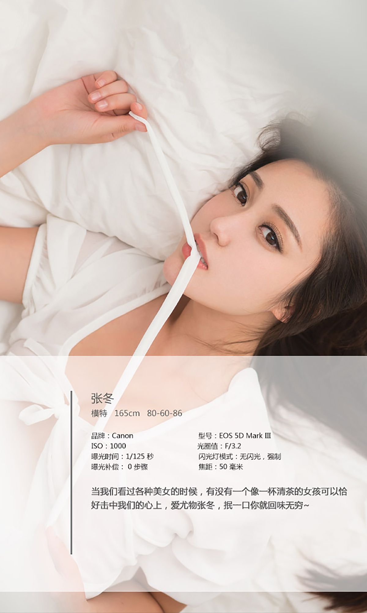 图片[4]-张冬《回味无穷》 UGirls 爱尤物 No.084 [38P]-COS写真在线网